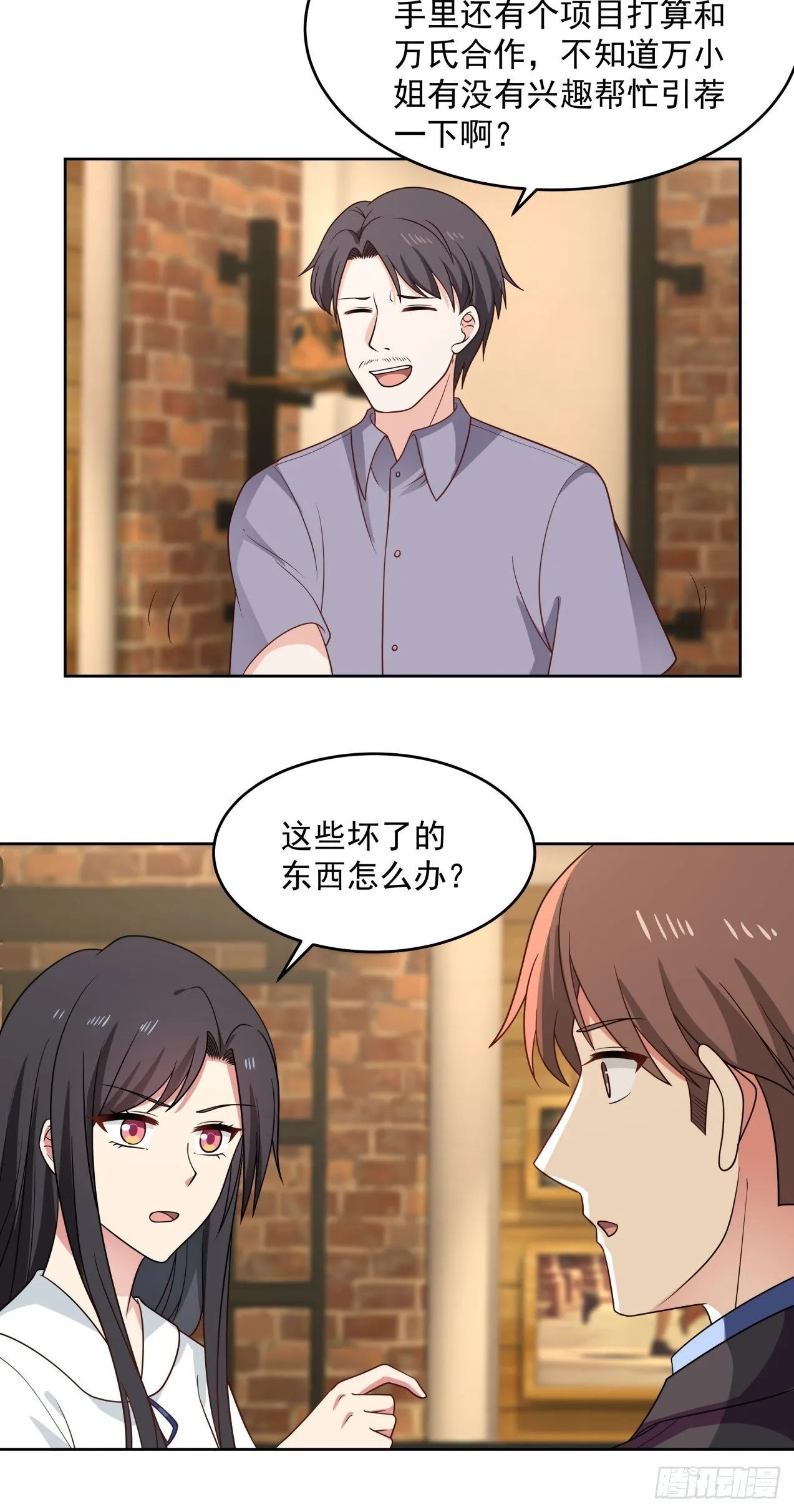 第30话 解围 第17页