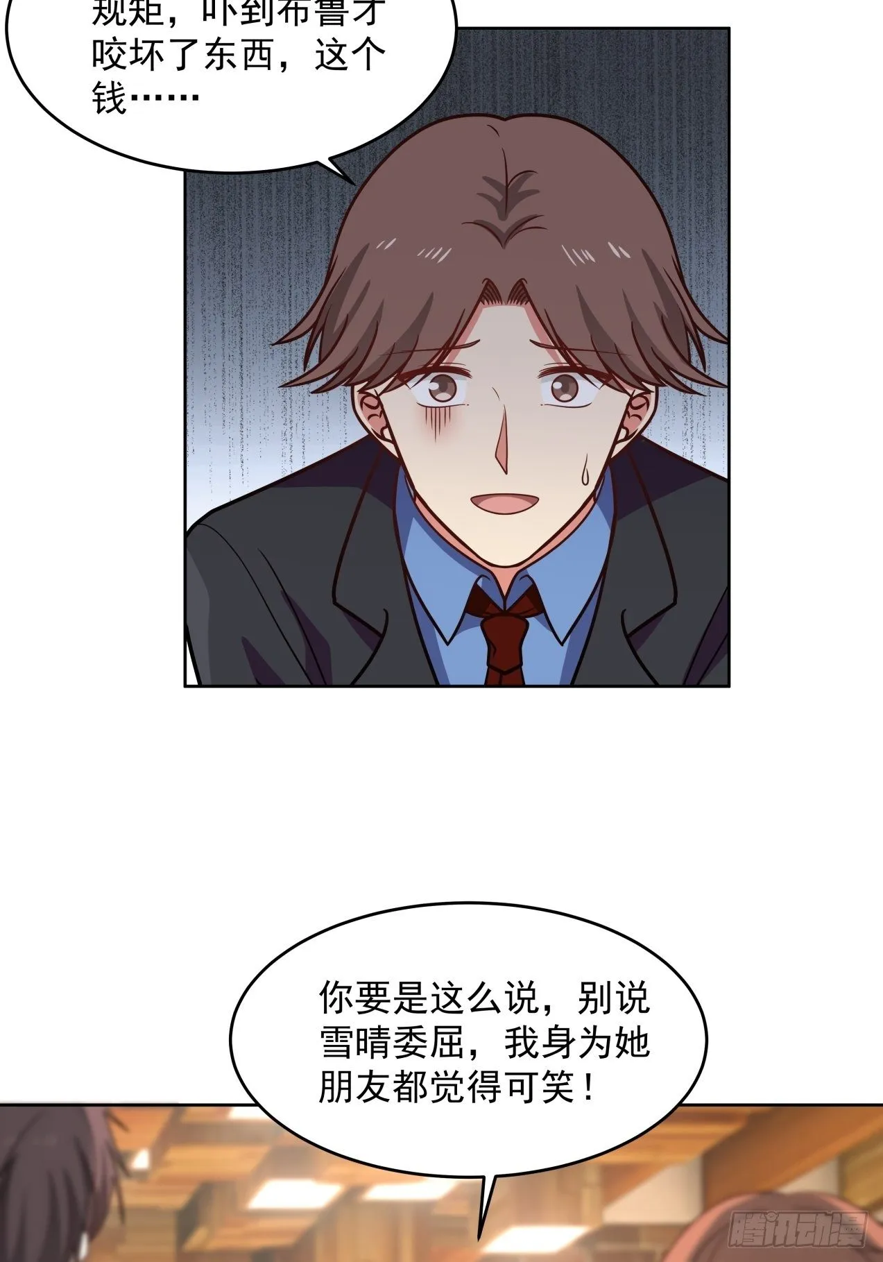 第30话 解围 第19页