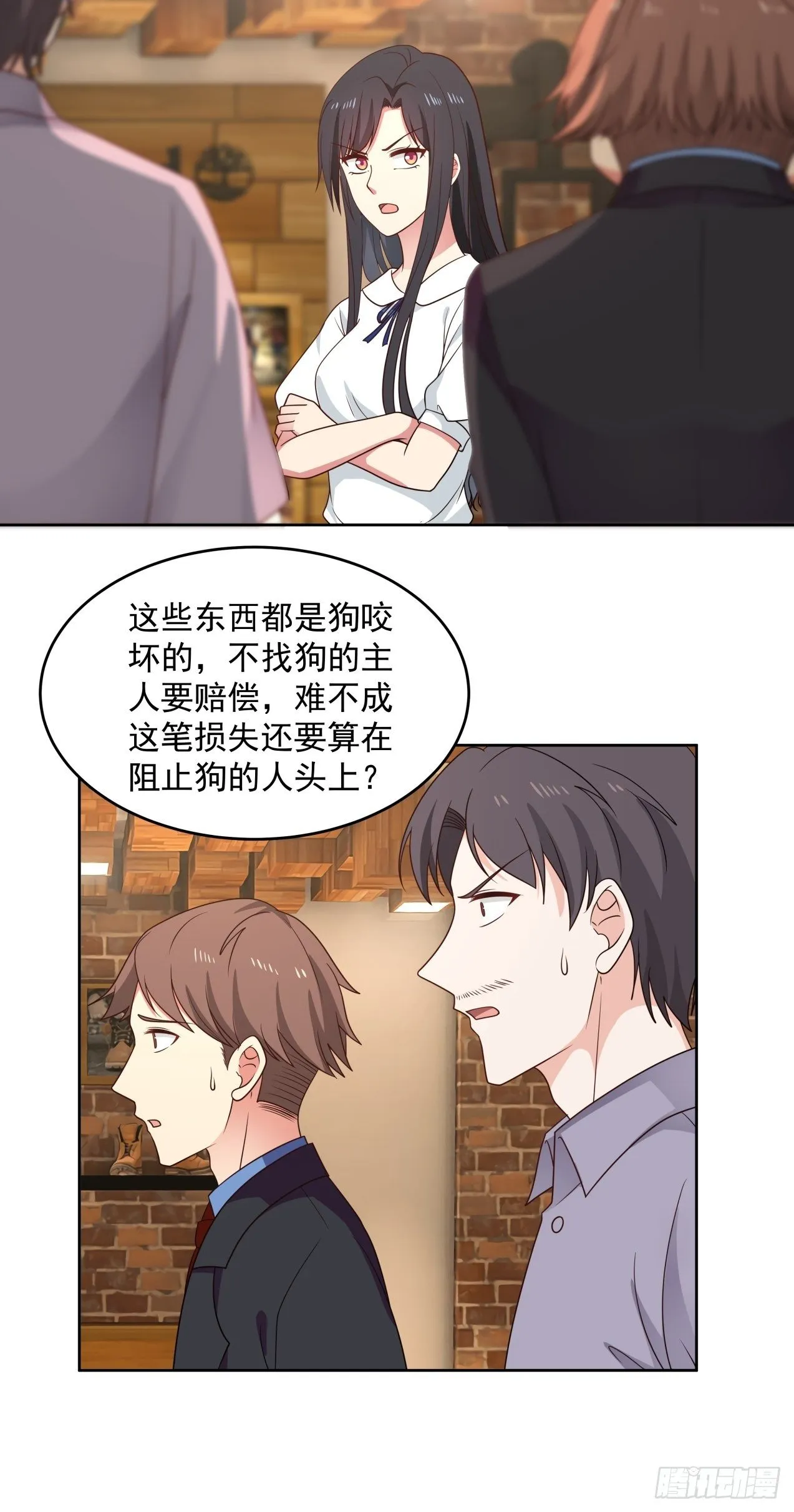 第30话 解围 第20页
