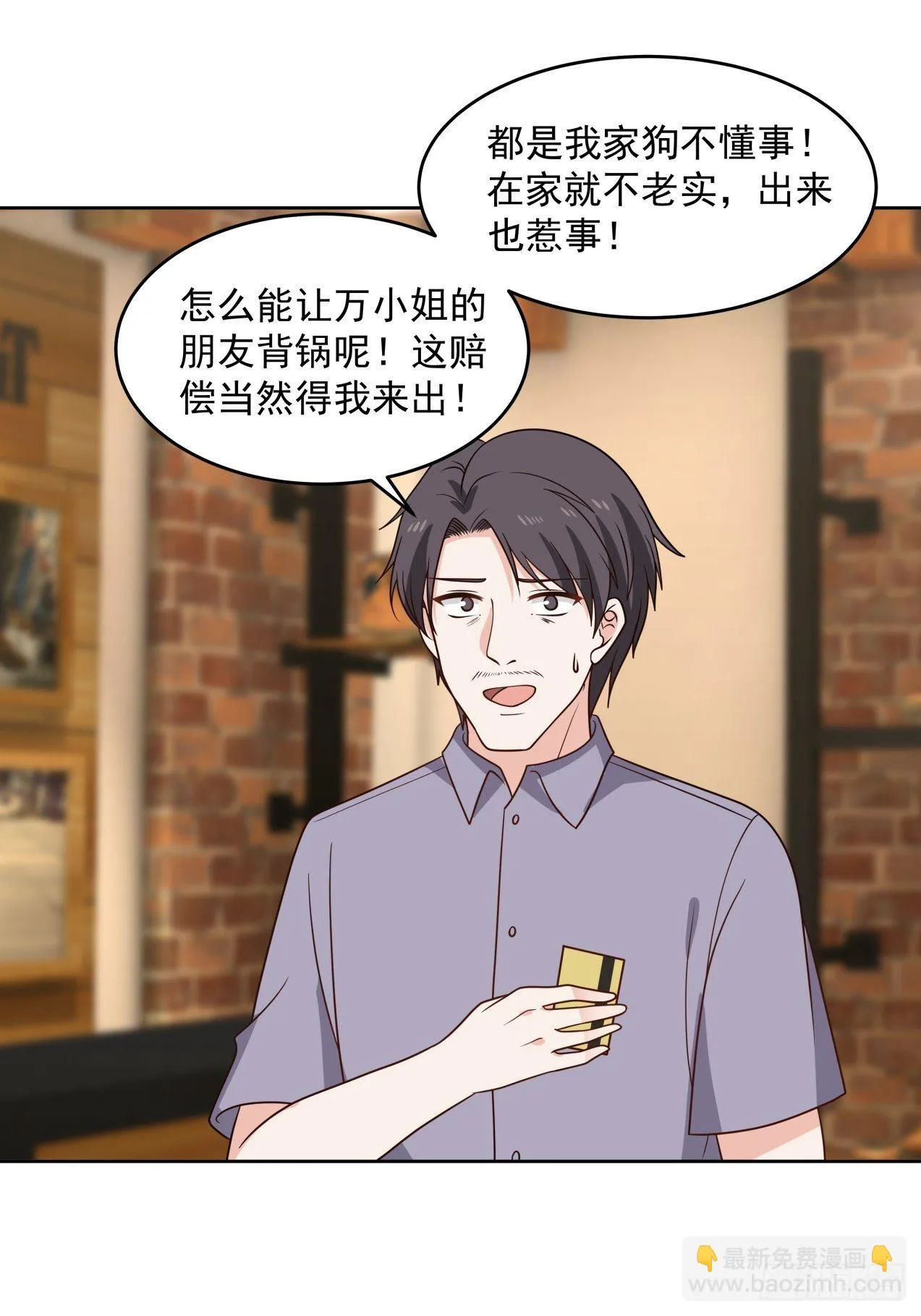 第30话 解围 第21页