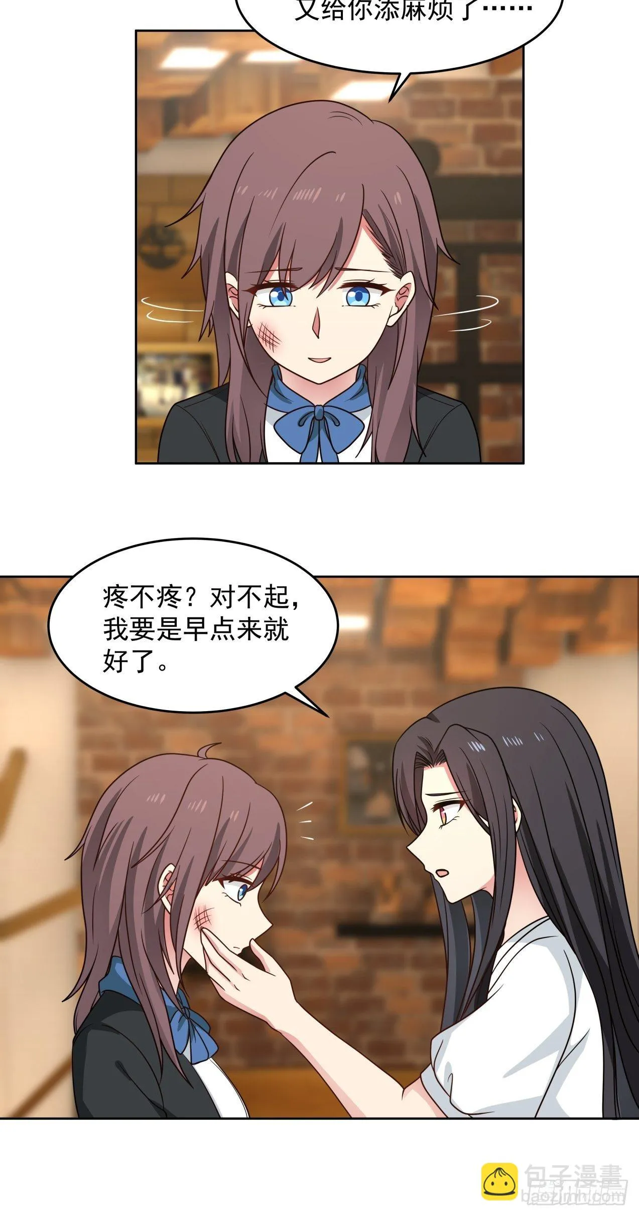 第30话 解围 第23页