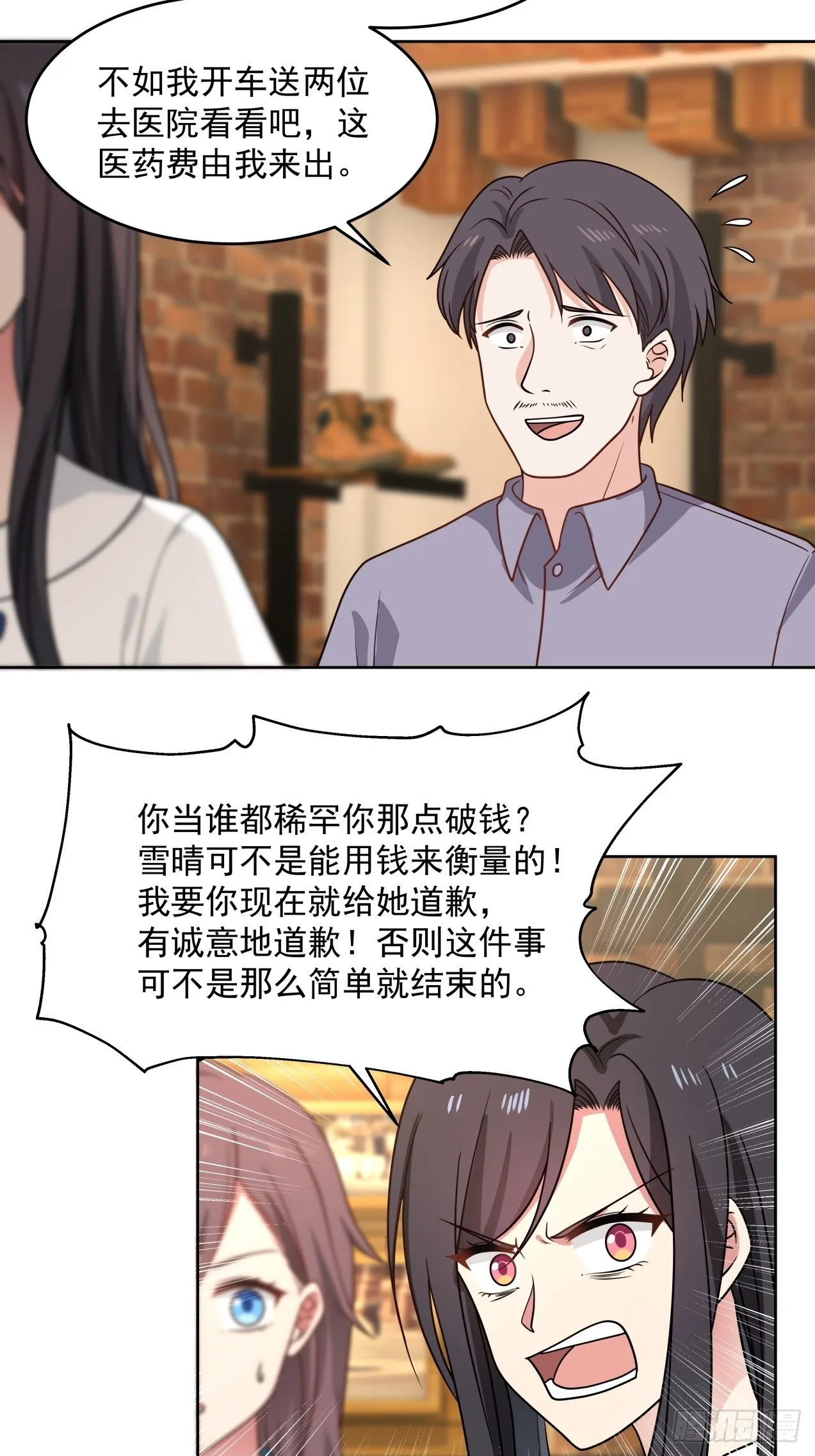 第30话 解围 第25页
