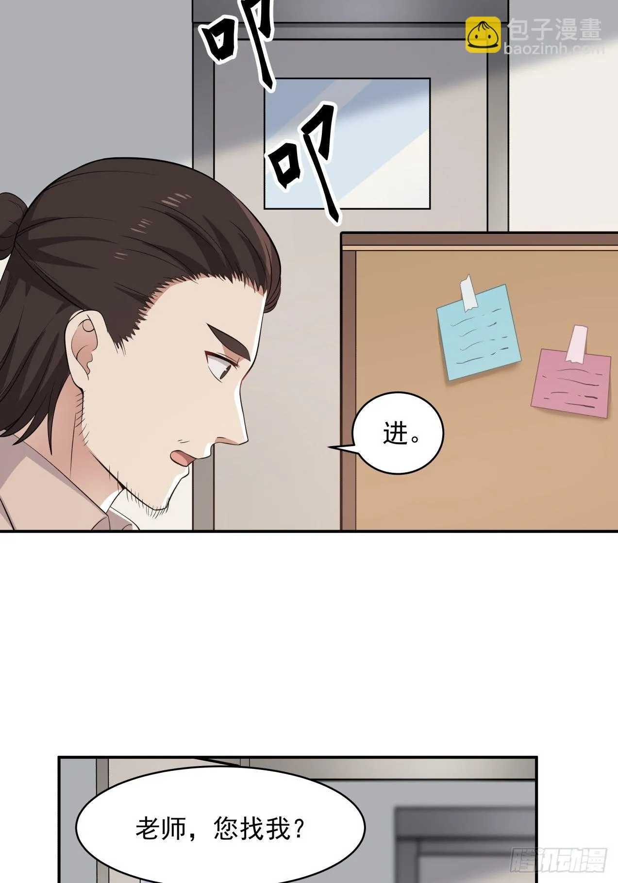 第29话 试稿结束 第2页