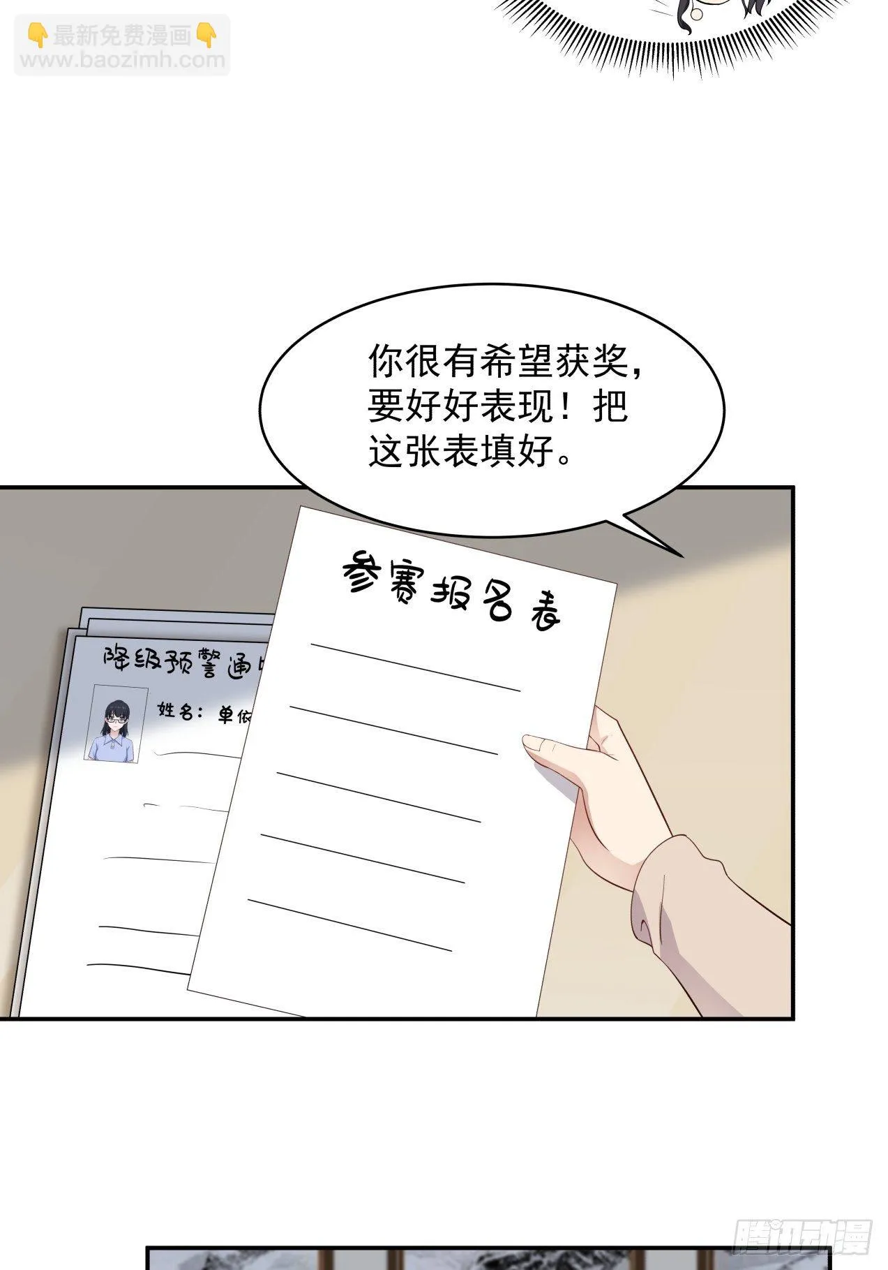 第29话 试稿结束 第5页