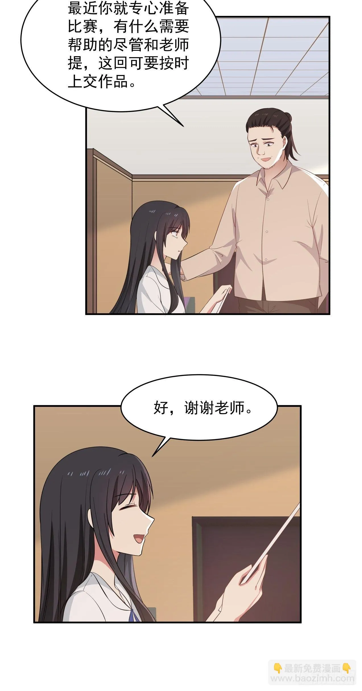 第29话 试稿结束 第9页
