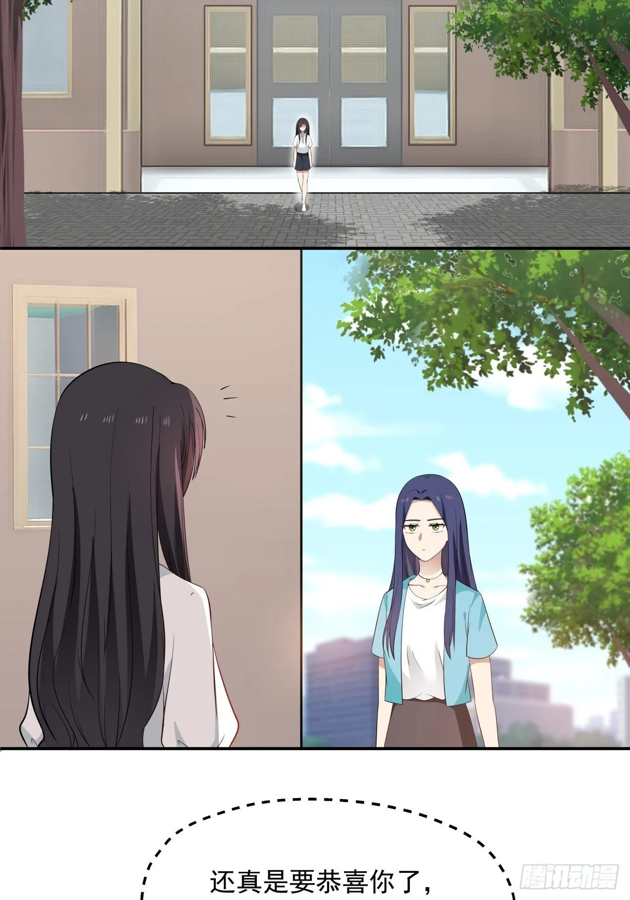 第29话 试稿结束 第11页