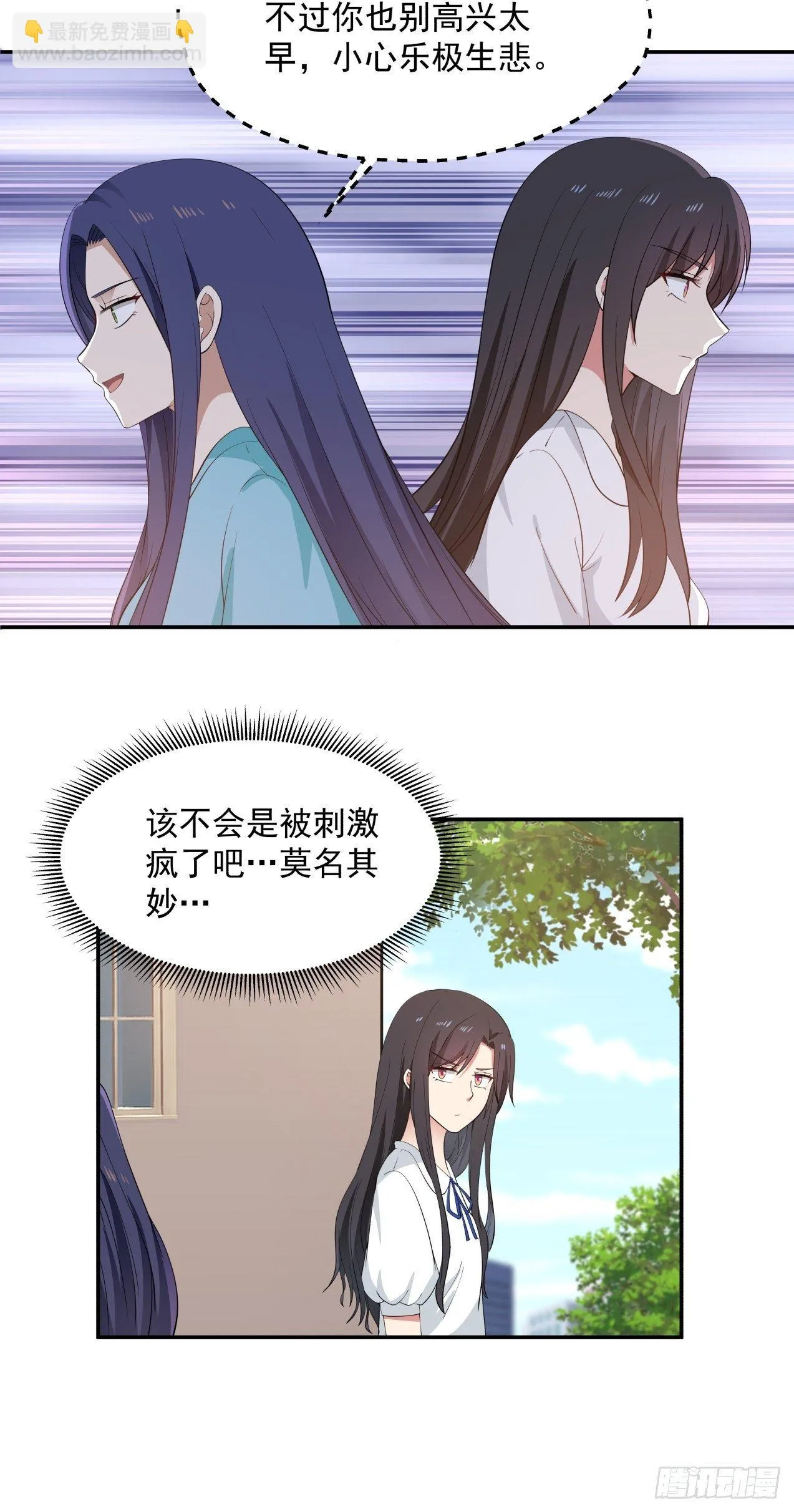 第29话 试稿结束 第12页