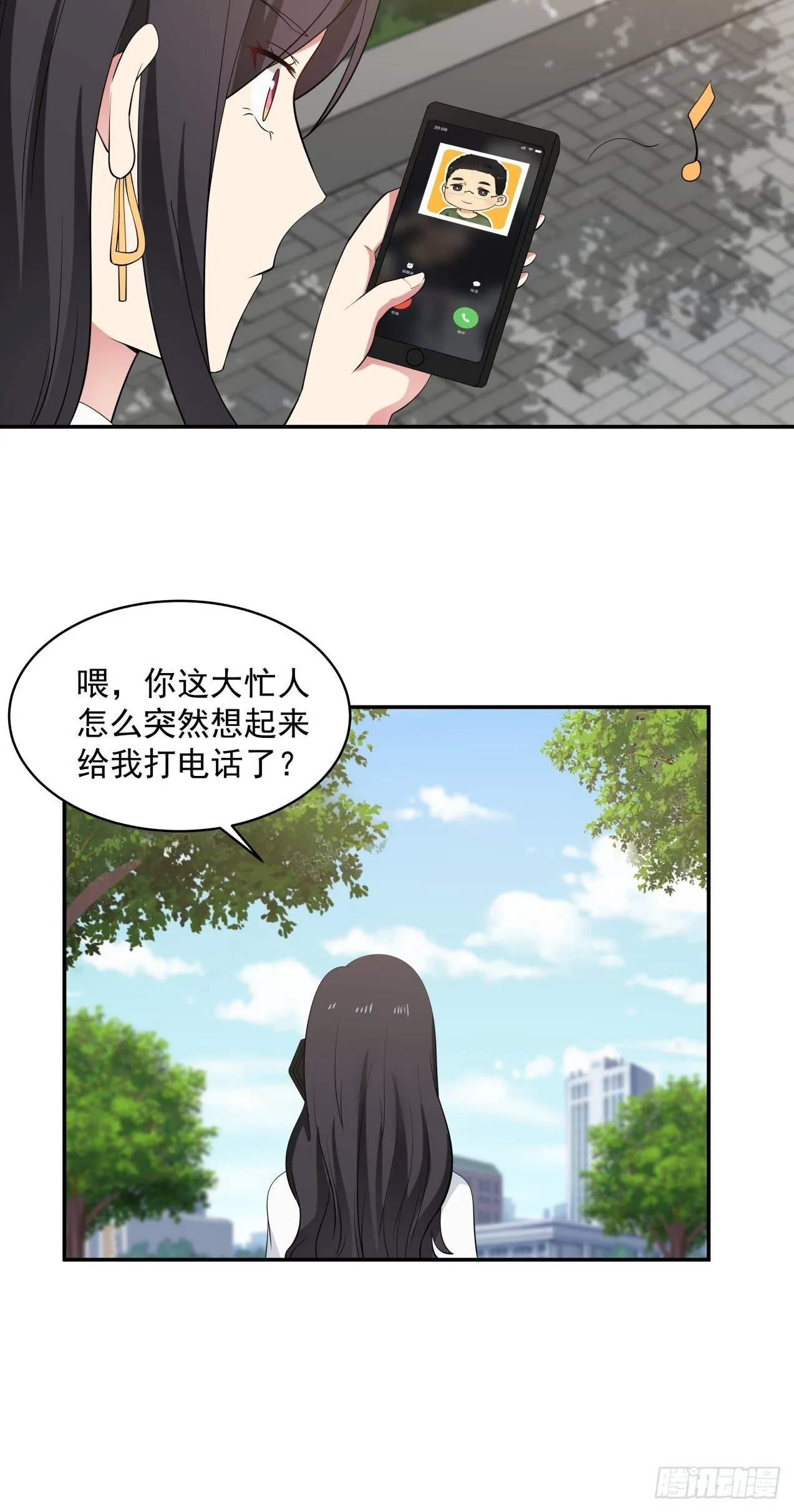 第29话 试稿结束 第15页
