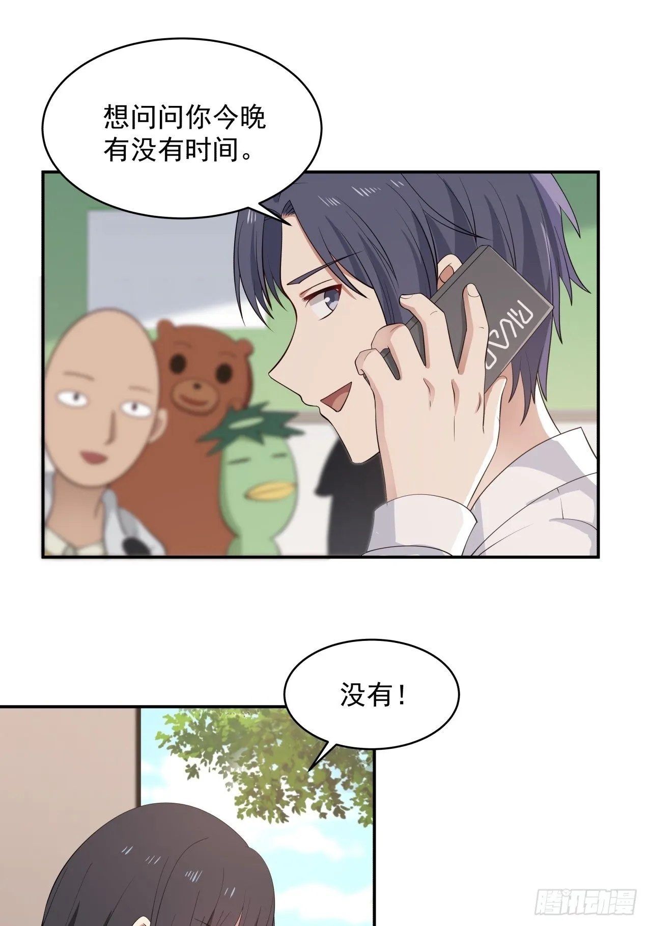 第29话 试稿结束 第16页