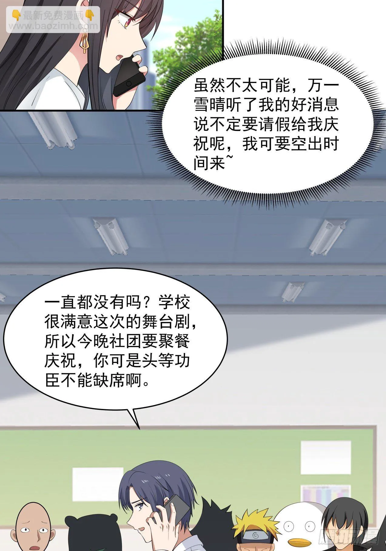 第29话 试稿结束 第17页
