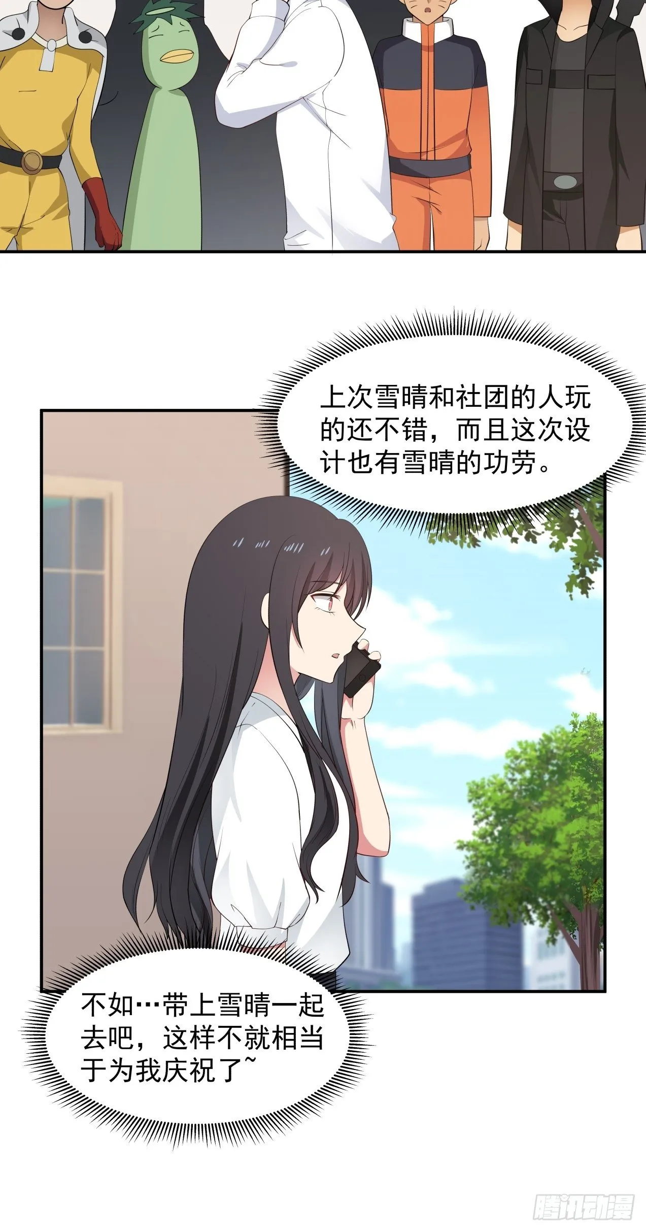 第29话 试稿结束 第18页