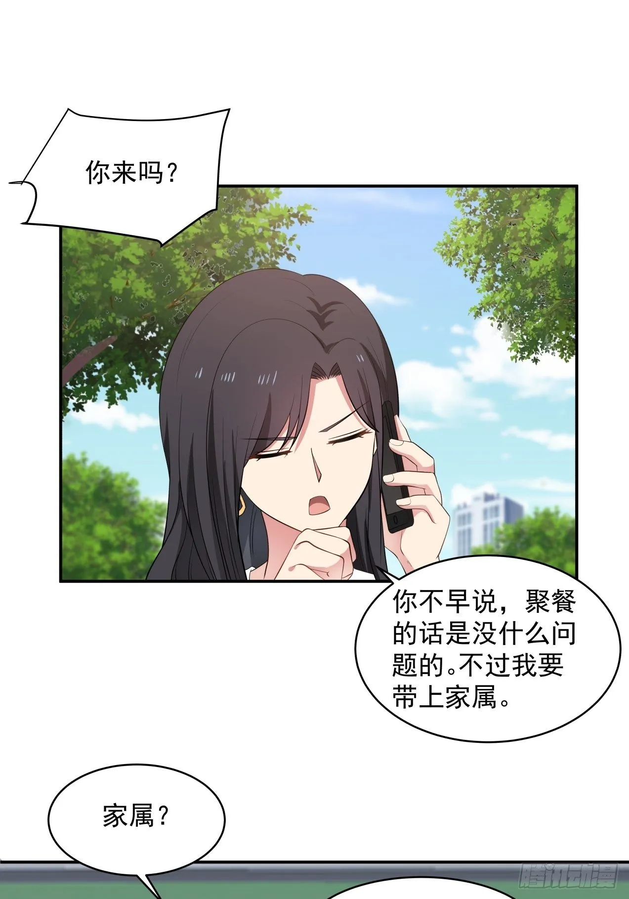 第29话 试稿结束 第19页