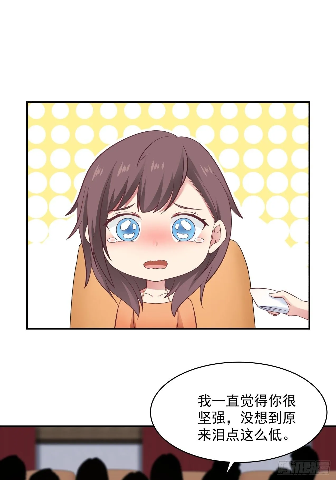 第28话 关于爱情 第4页