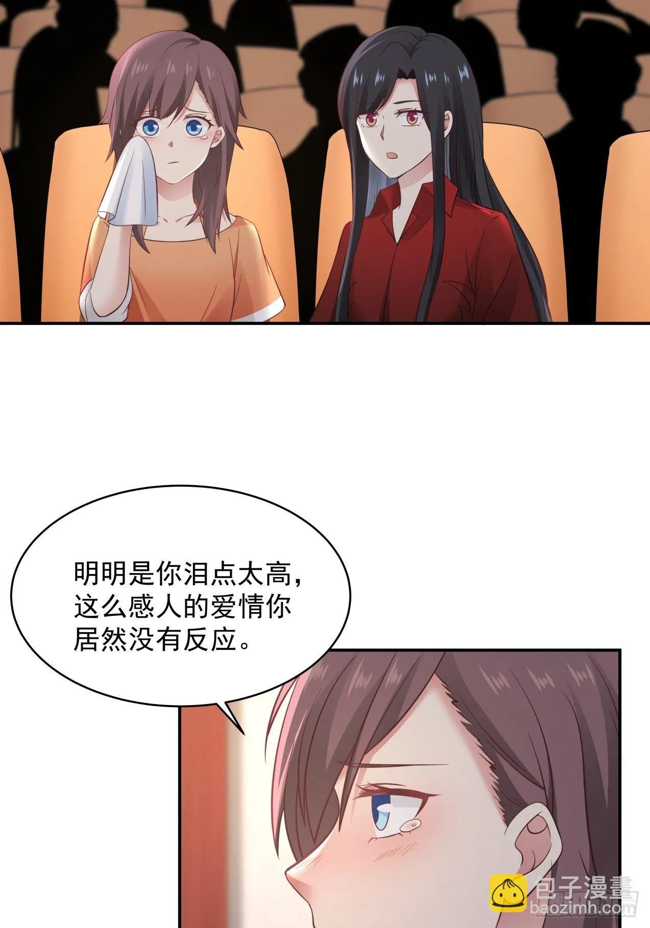 第28话 关于爱情 第5页
