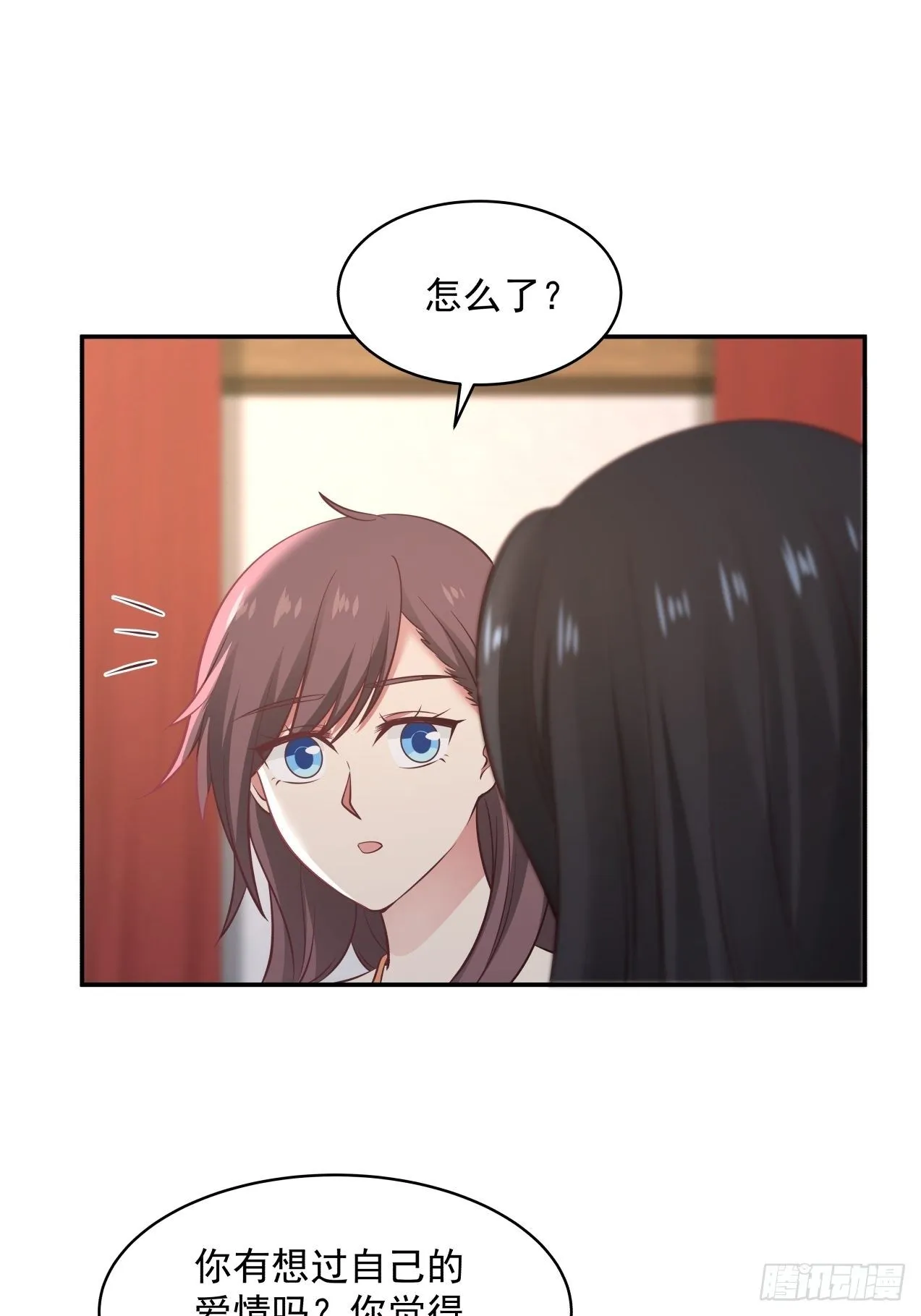 第28话 关于爱情 第7页