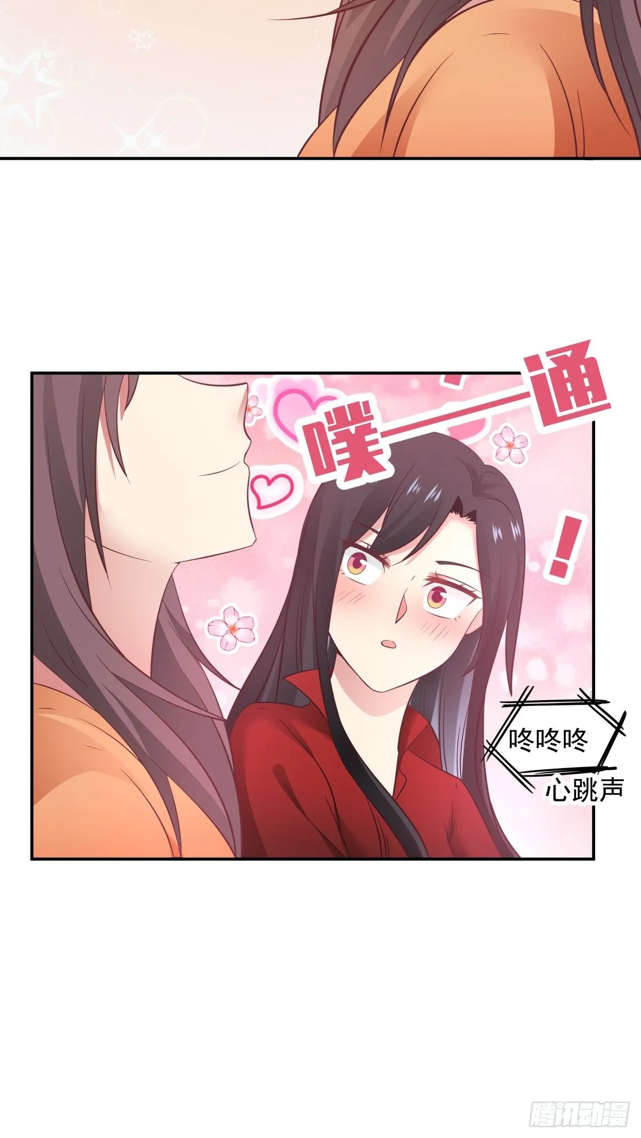 第28话 关于爱情 第13页