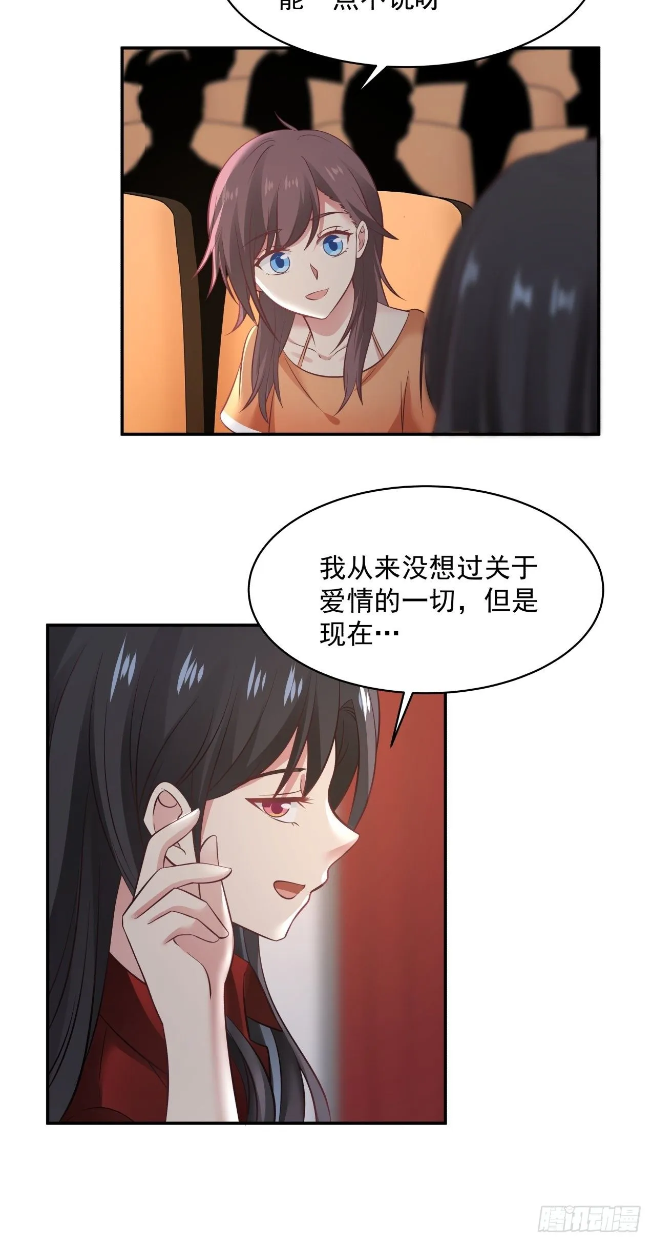 第28话 关于爱情 第16页