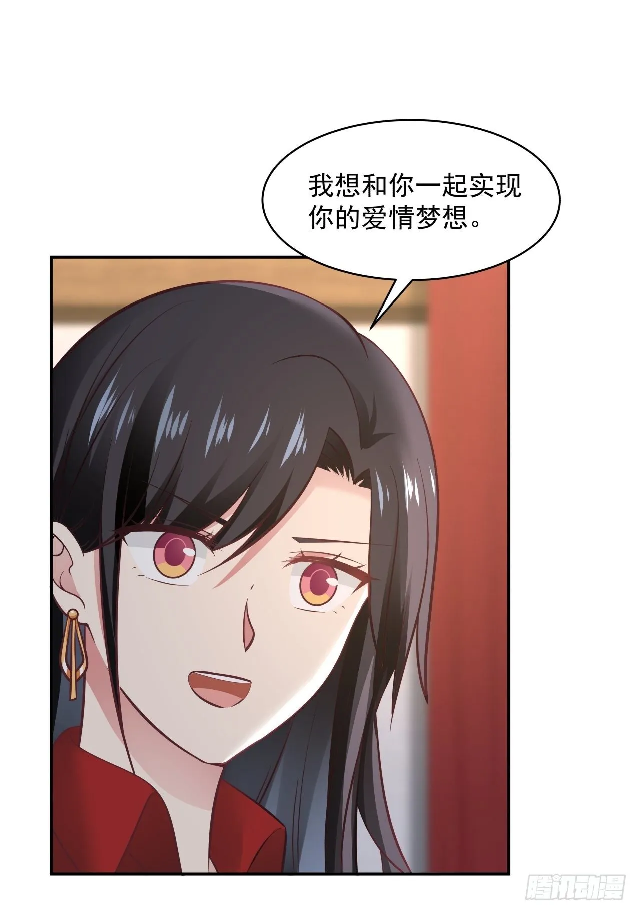 第28话 关于爱情 第17页