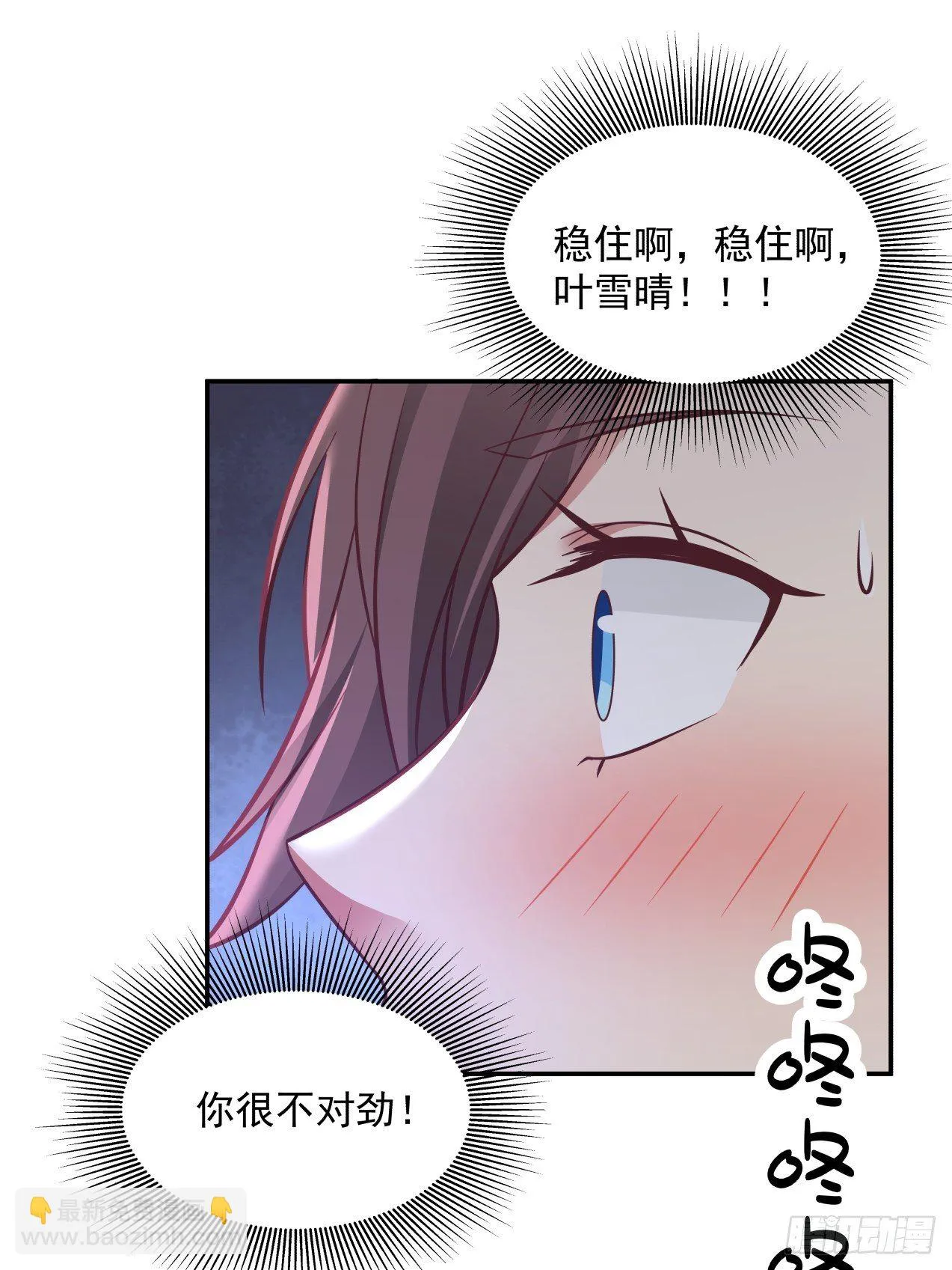 第28话 关于爱情 第20页