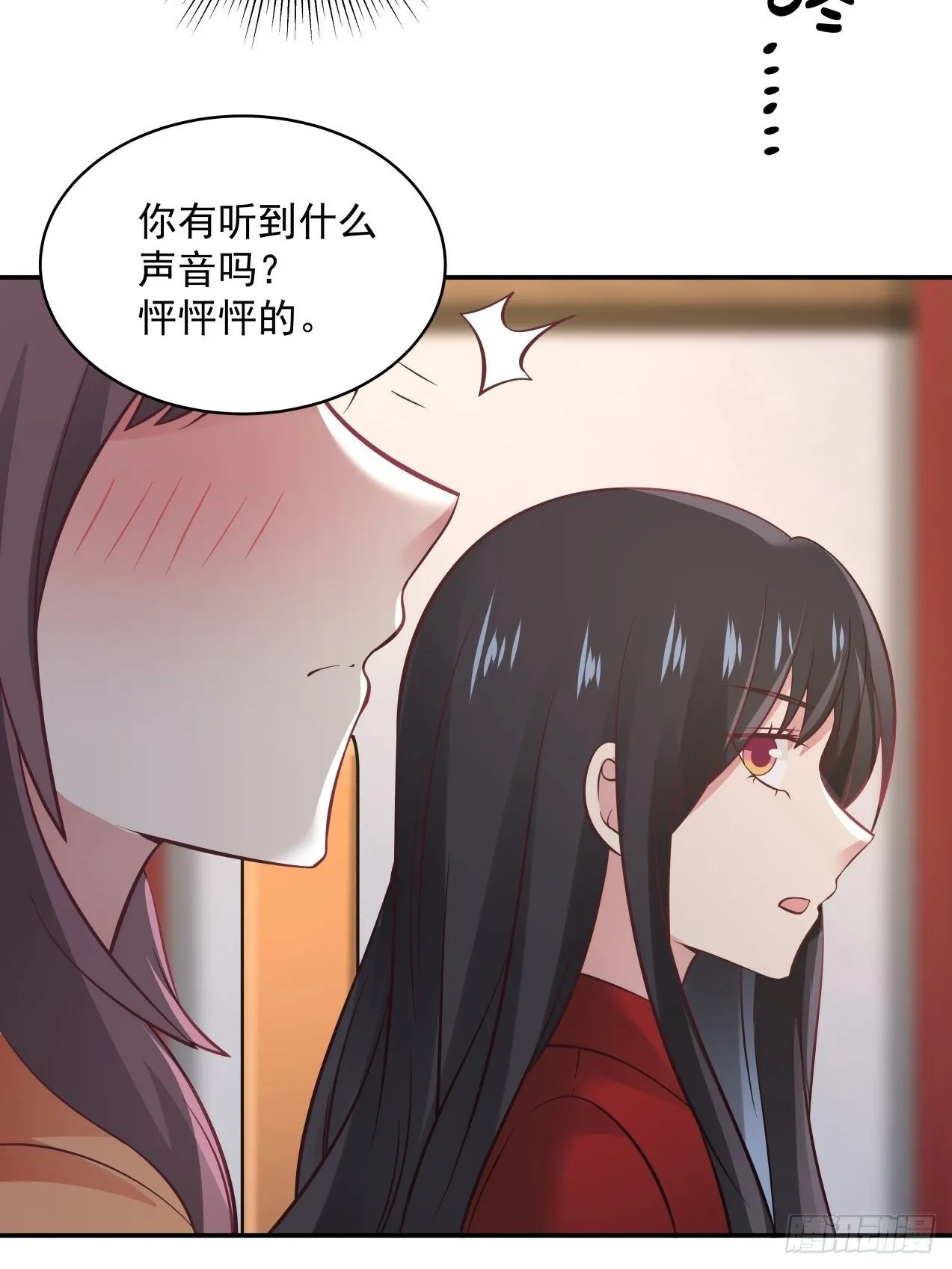 第28话 关于爱情 第21页