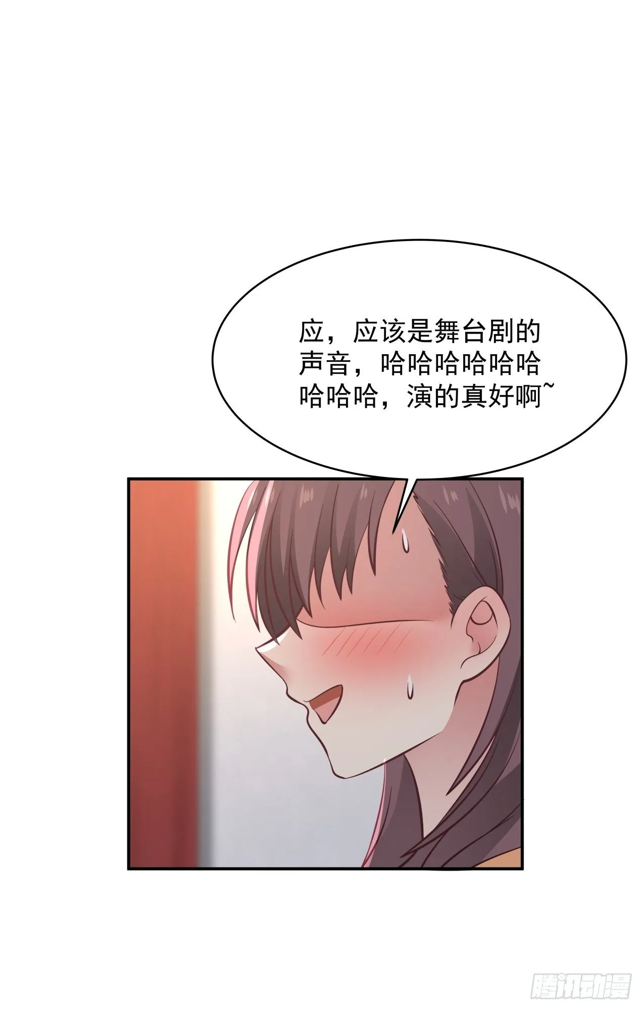 第28话 关于爱情 第22页