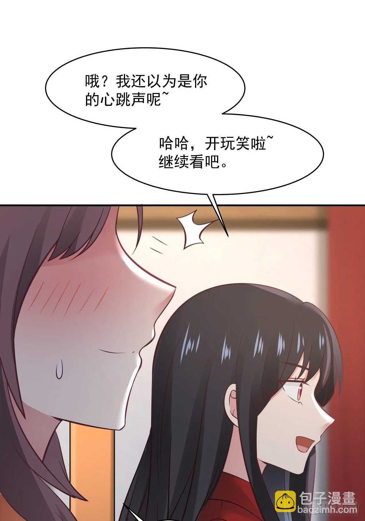 第28话 关于爱情 第23页