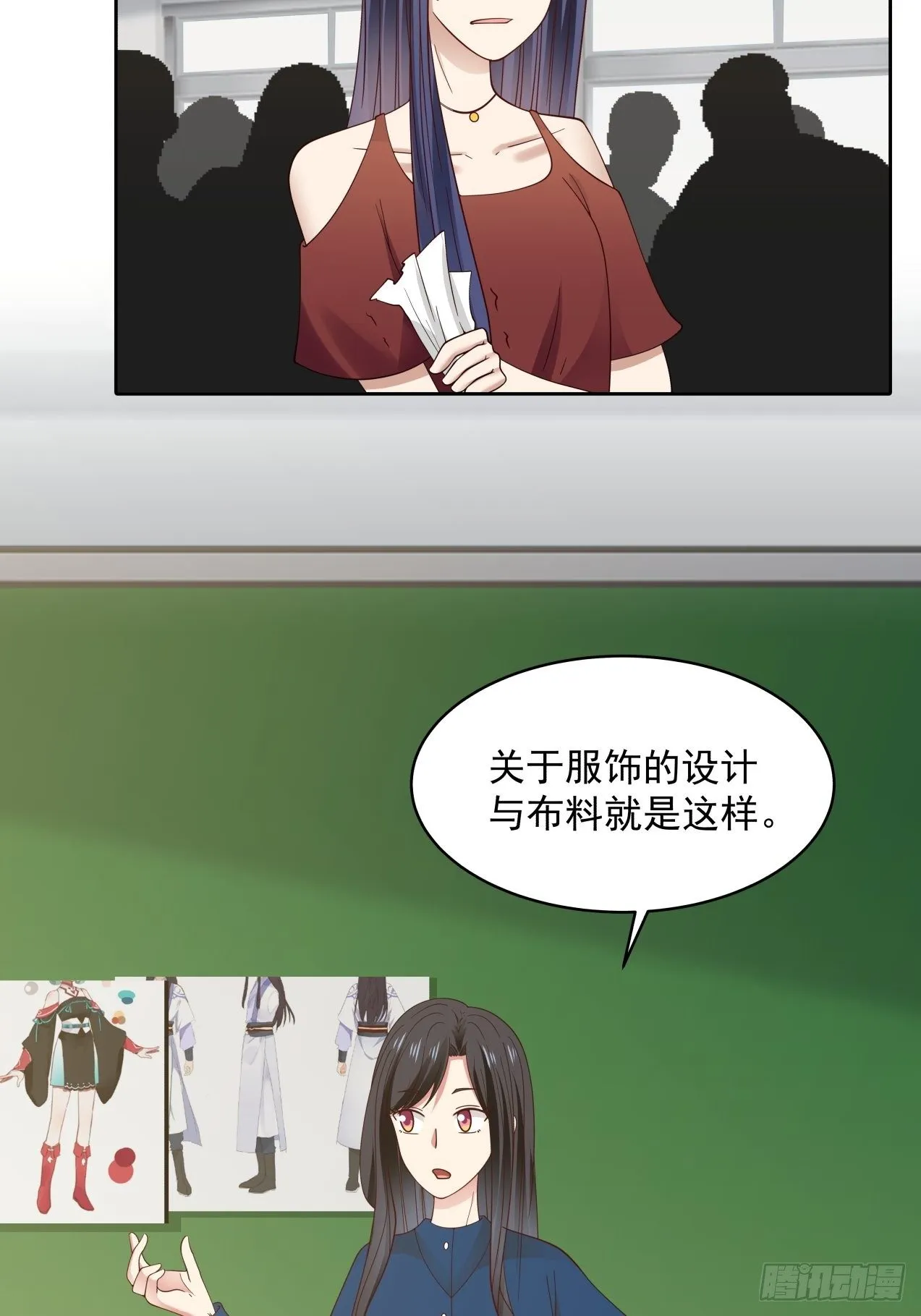 第27话 她是我的 第2页