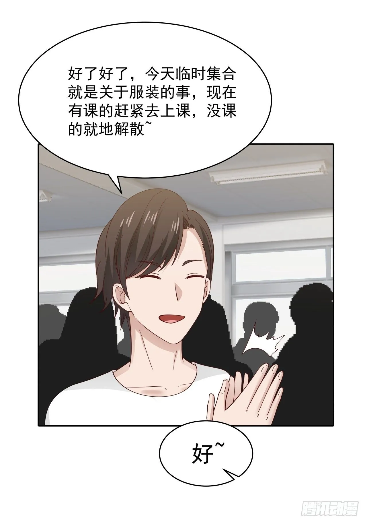 第27话 她是我的 第4页