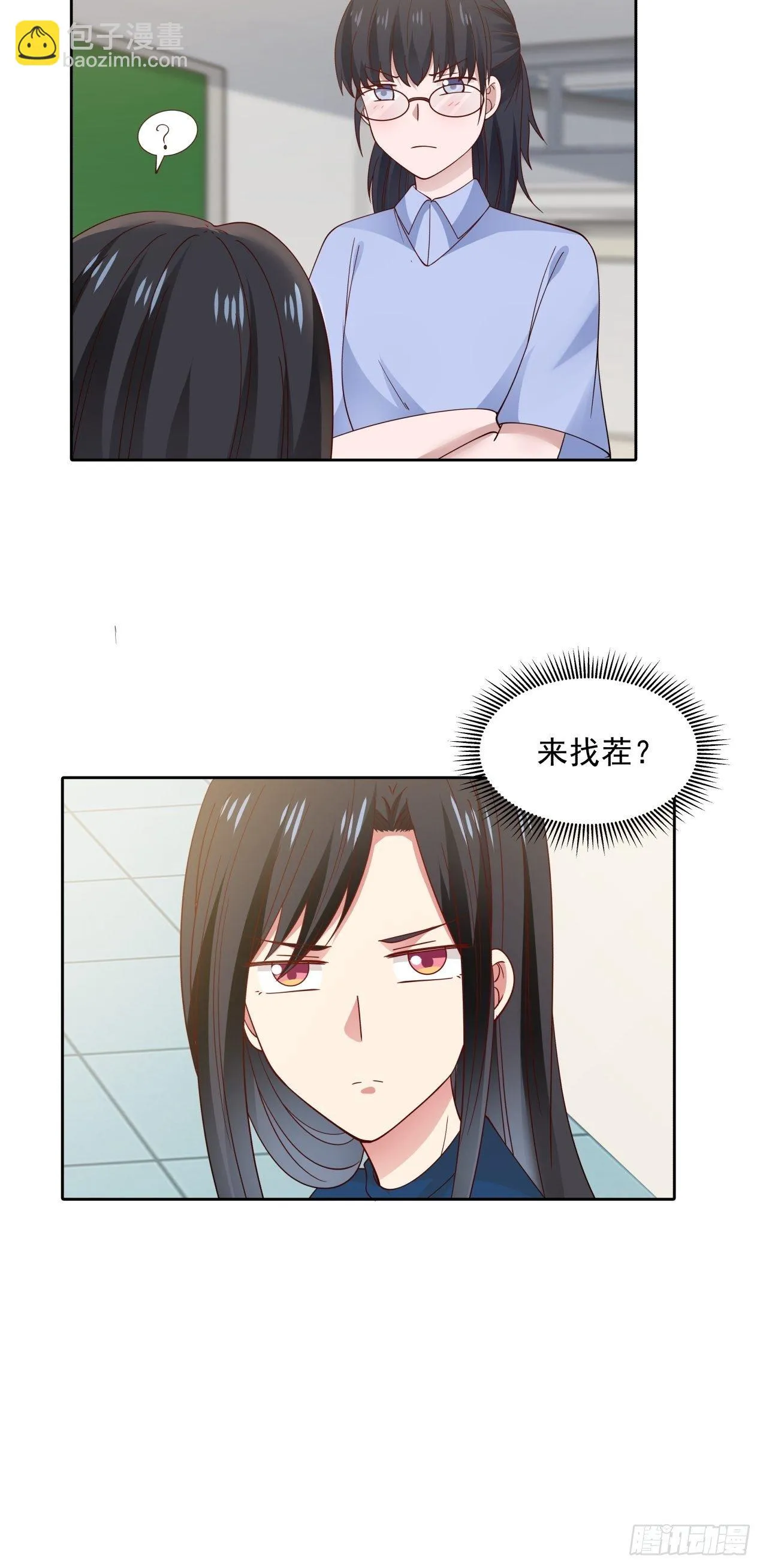 第27话 她是我的 第6页