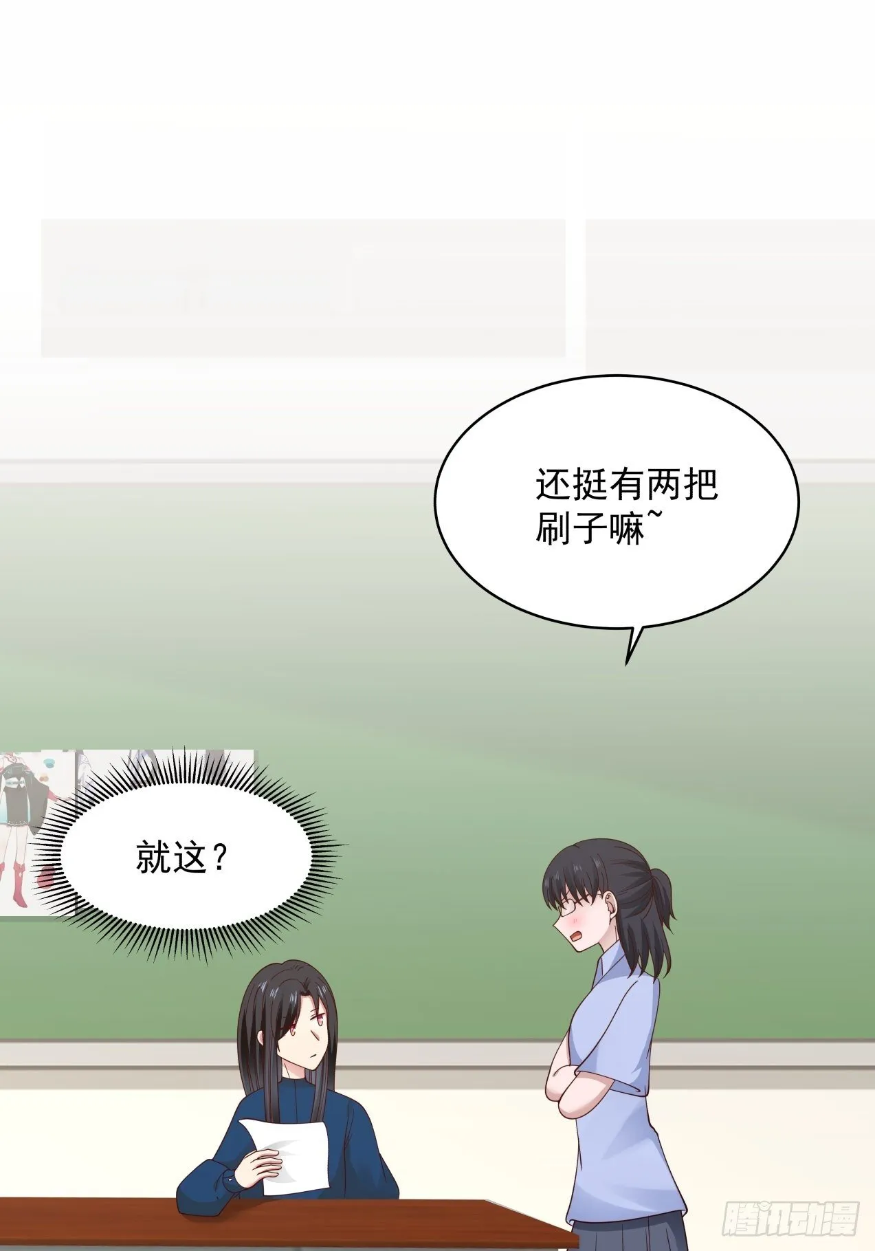 第27话 她是我的 第7页