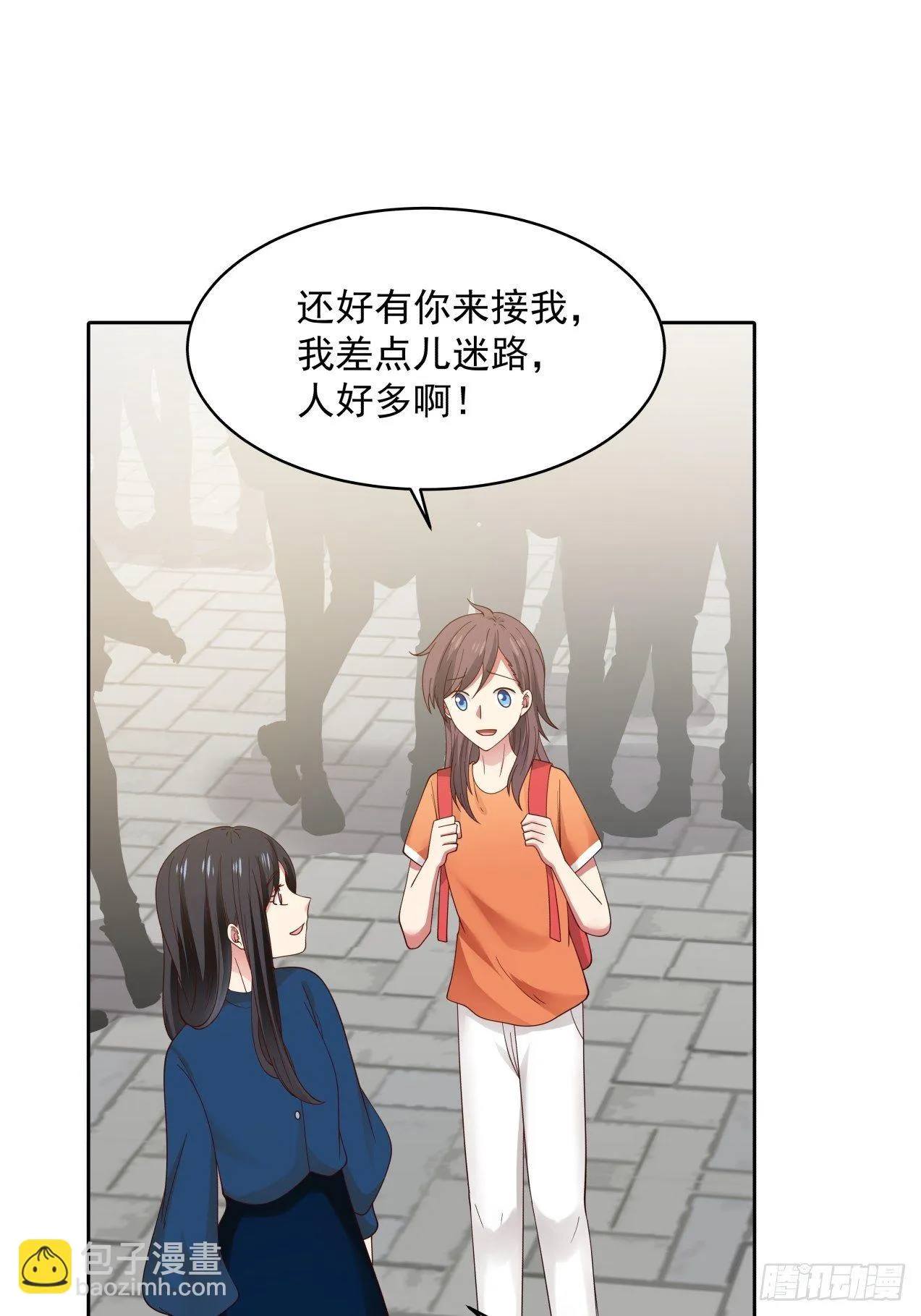 第27话 她是我的 第13页