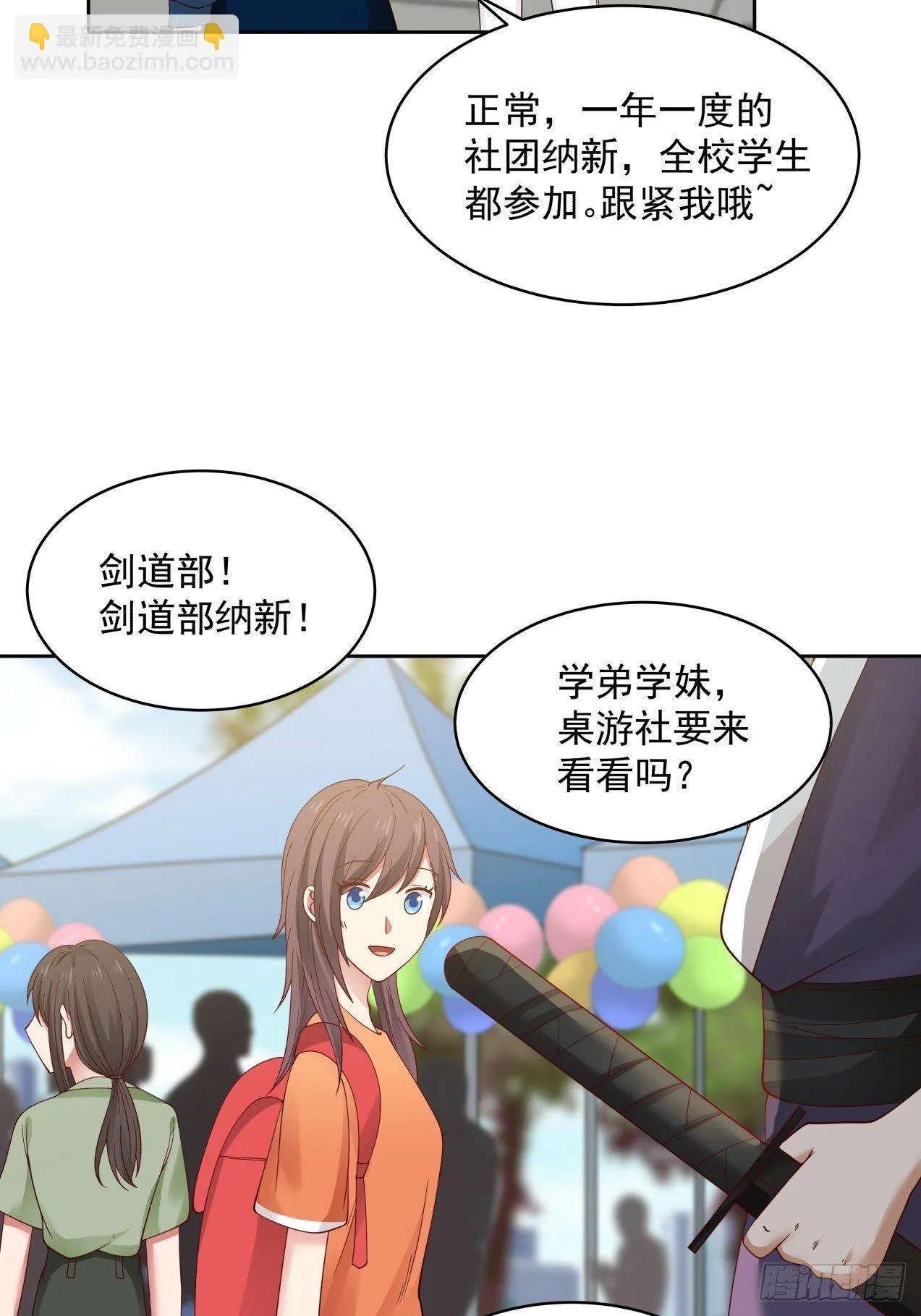 第27话 她是我的 第14页