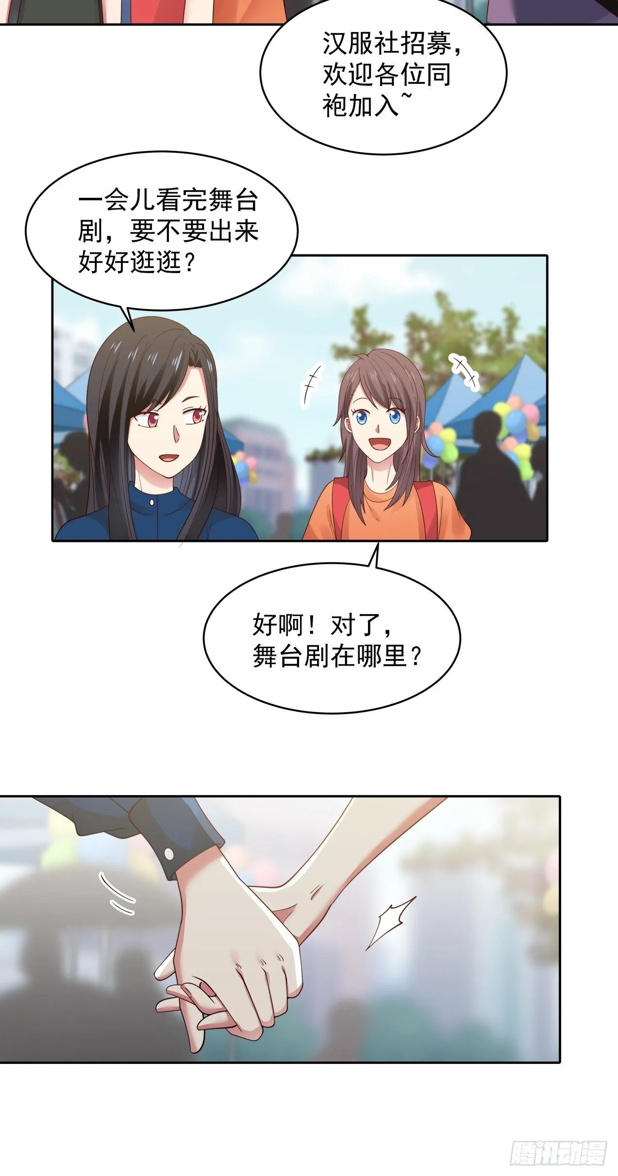 第27话 她是我的 第15页