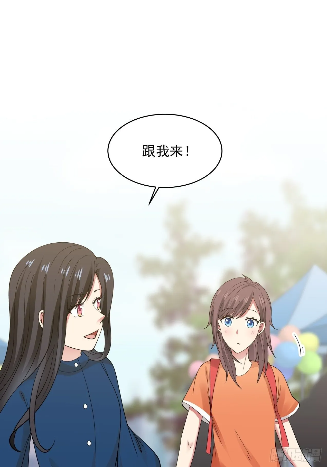 第27话 她是我的 第16页