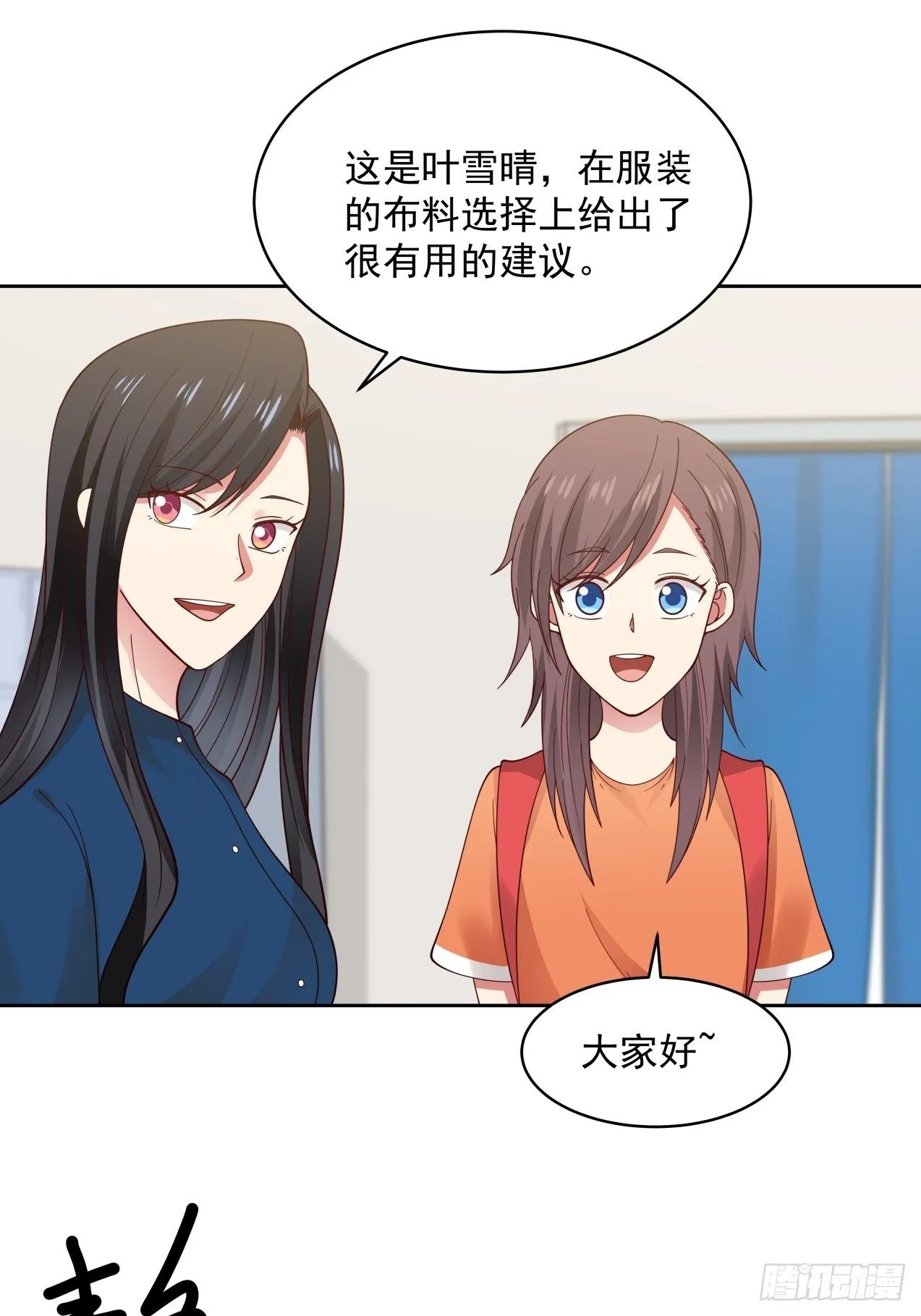 第27话 她是我的 第19页