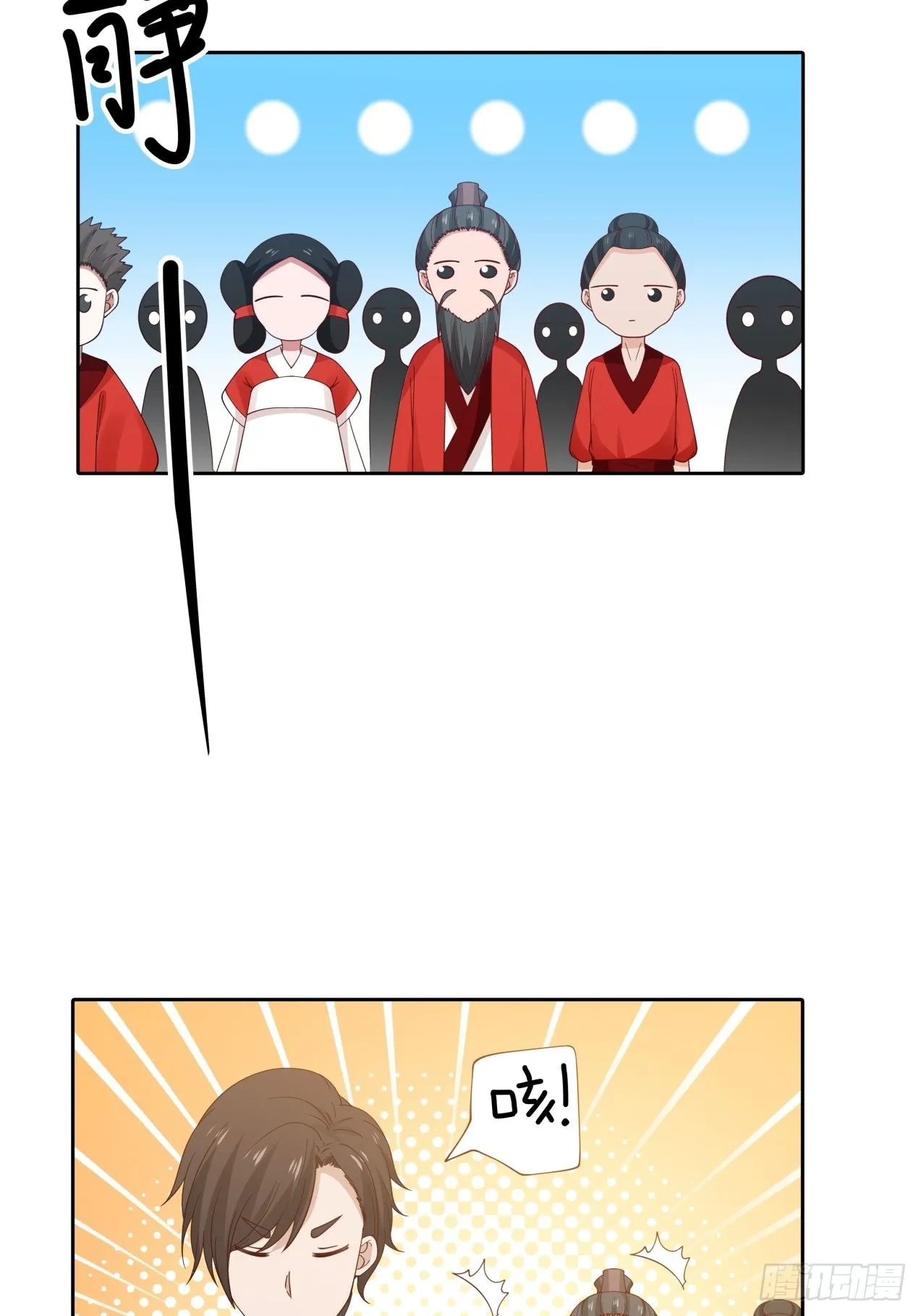 第27话 她是我的 第20页