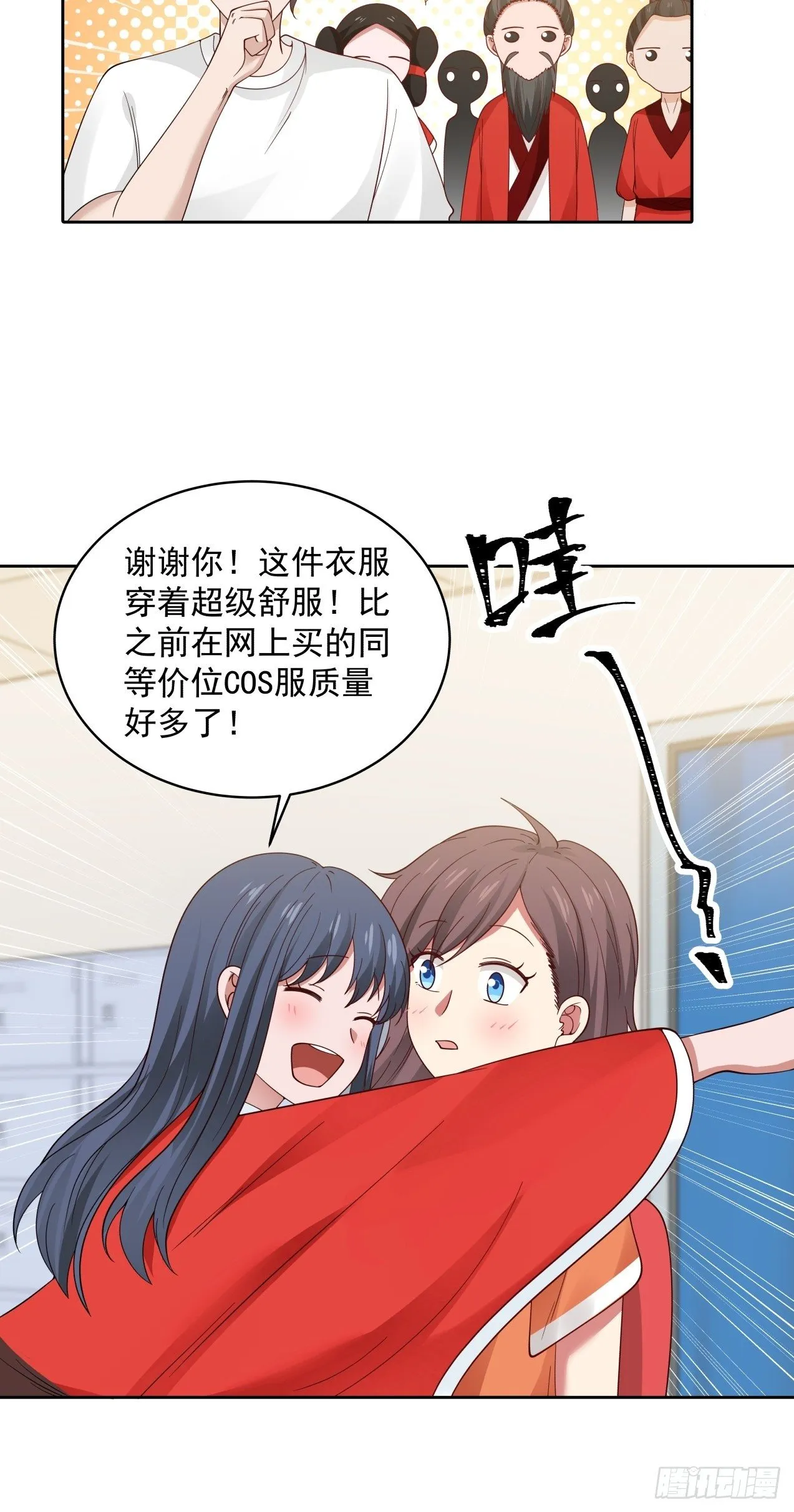 第27话 她是我的 第21页