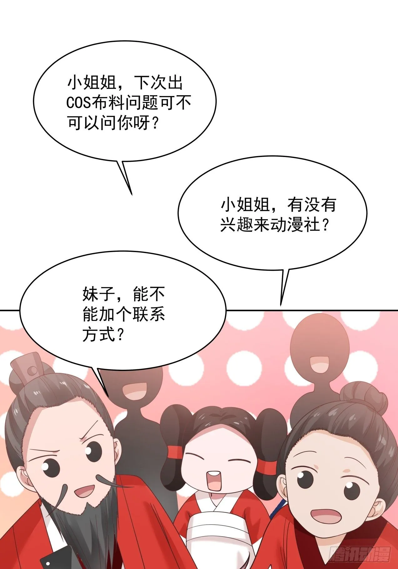 第27话 她是我的 第22页
