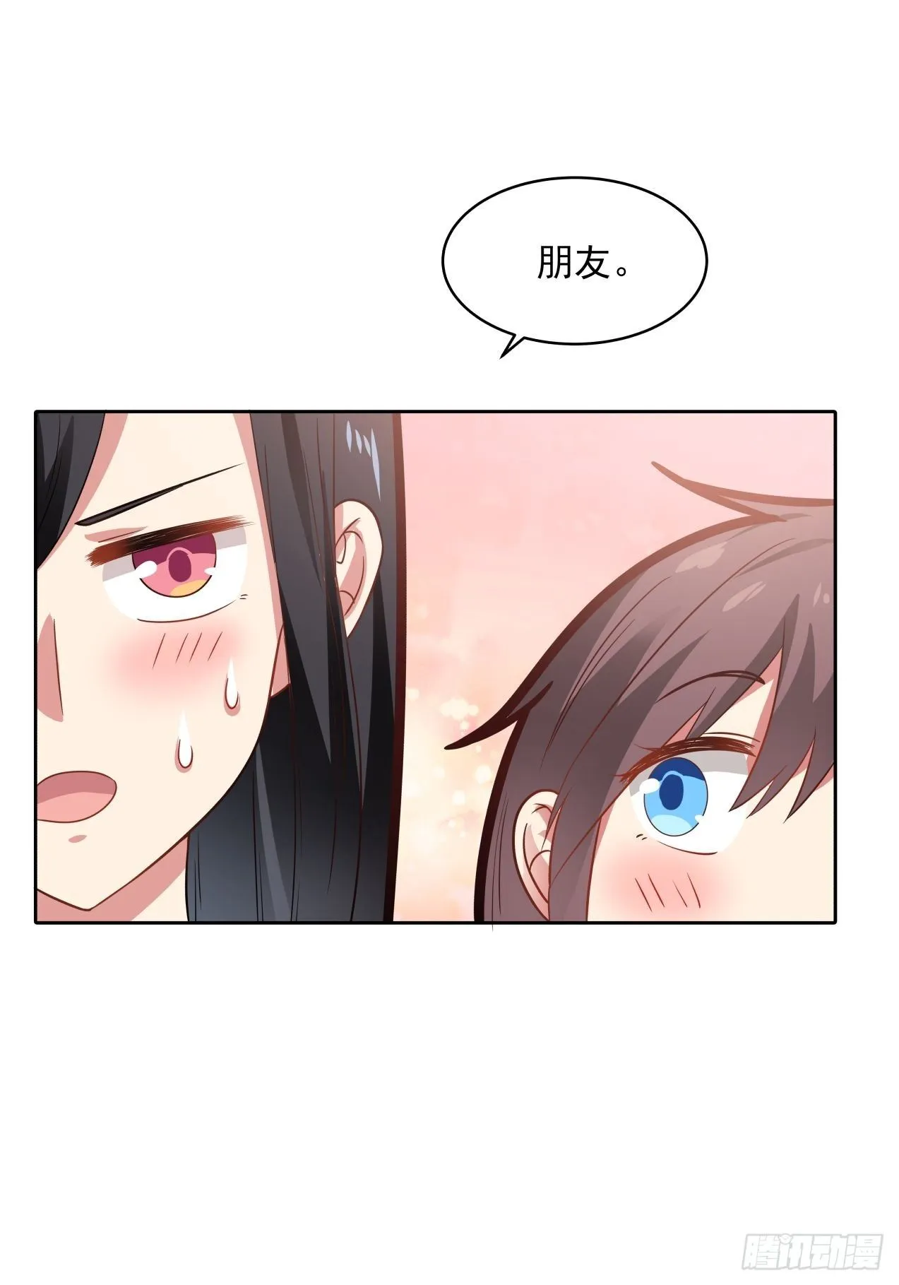 第27话 她是我的 第25页