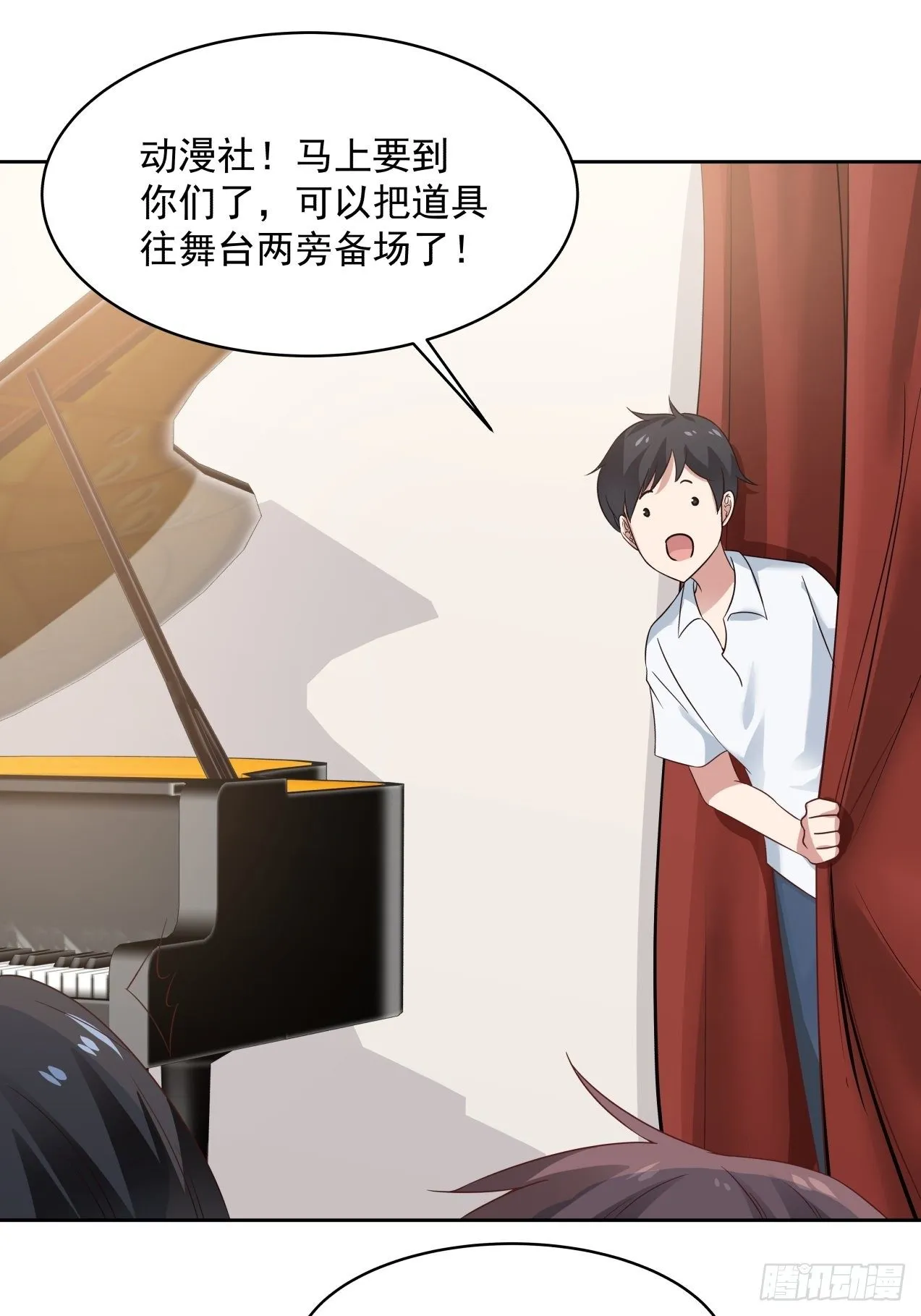 第27话 她是我的 第26页