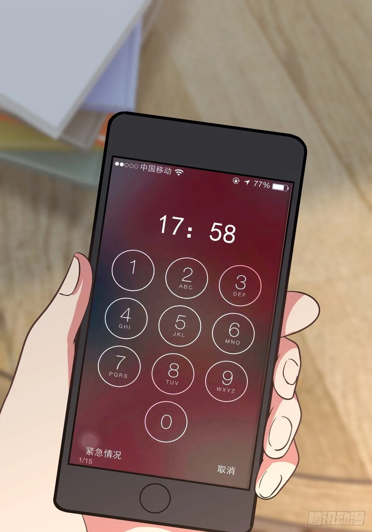 第26话 邀请 第1页