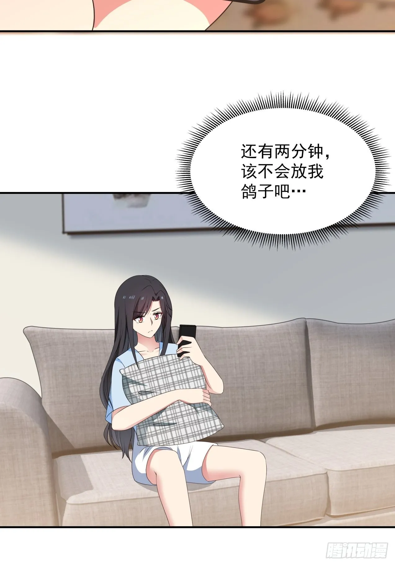 第26话 邀请 第2页