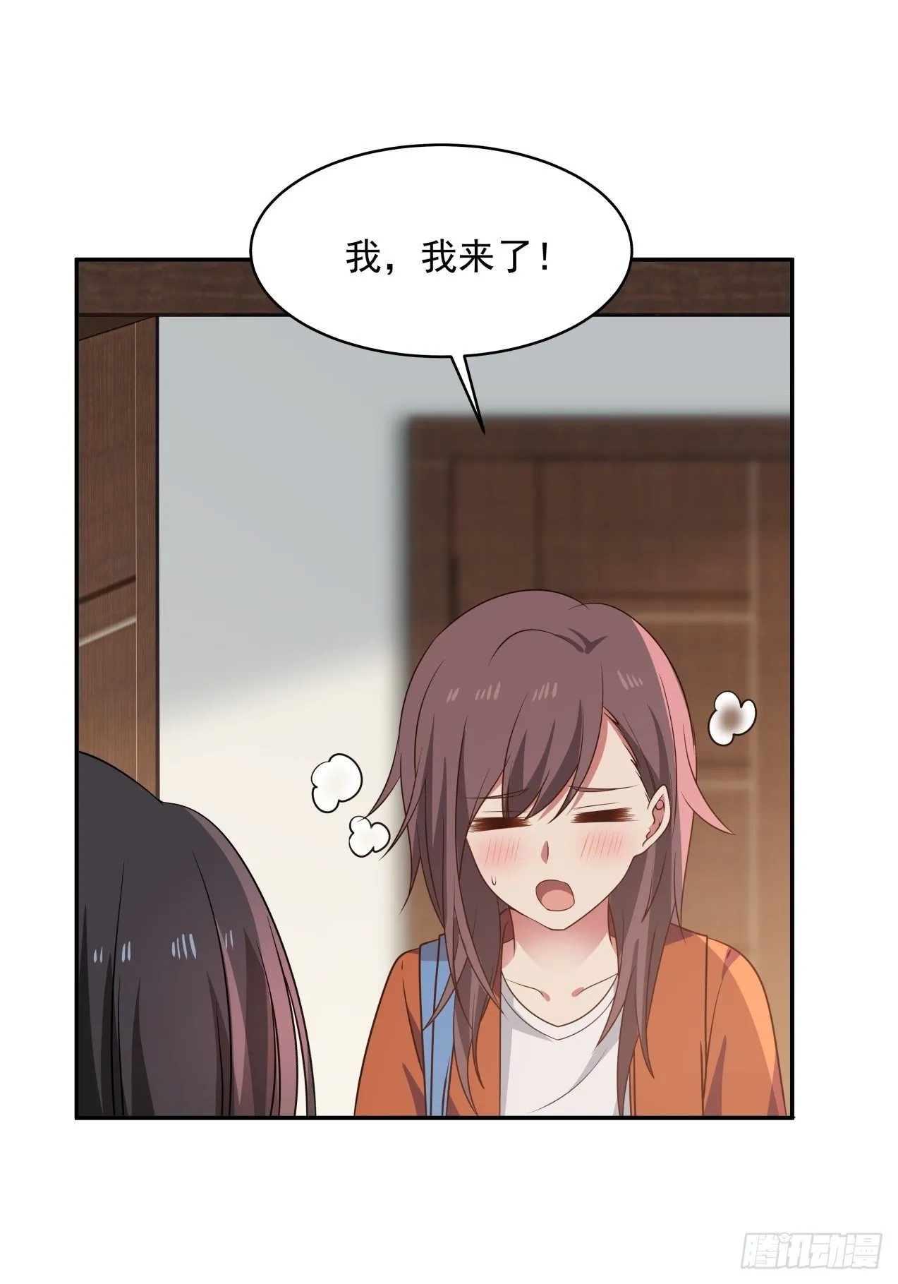 第26话 邀请 第4页