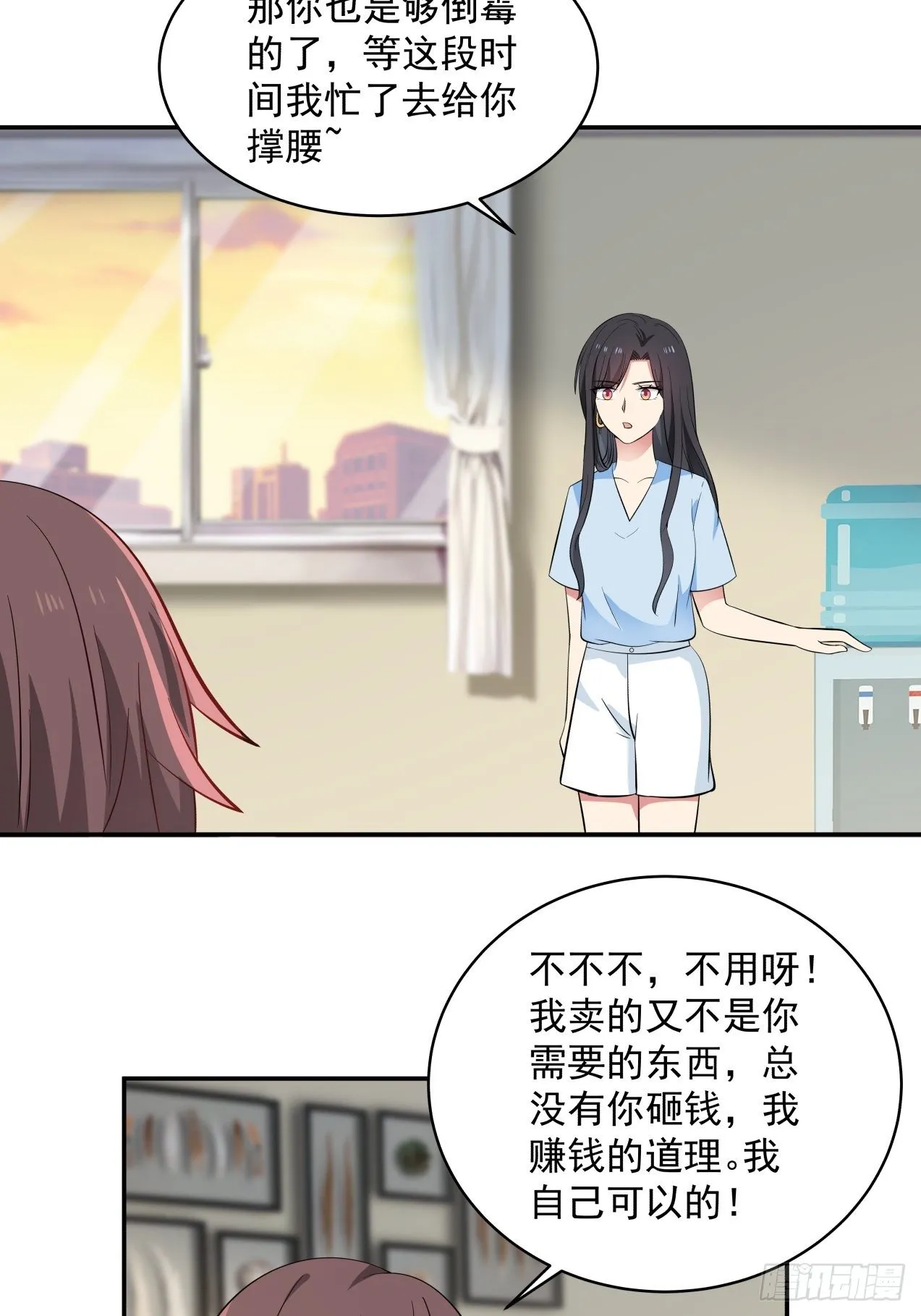 第26话 邀请 第8页