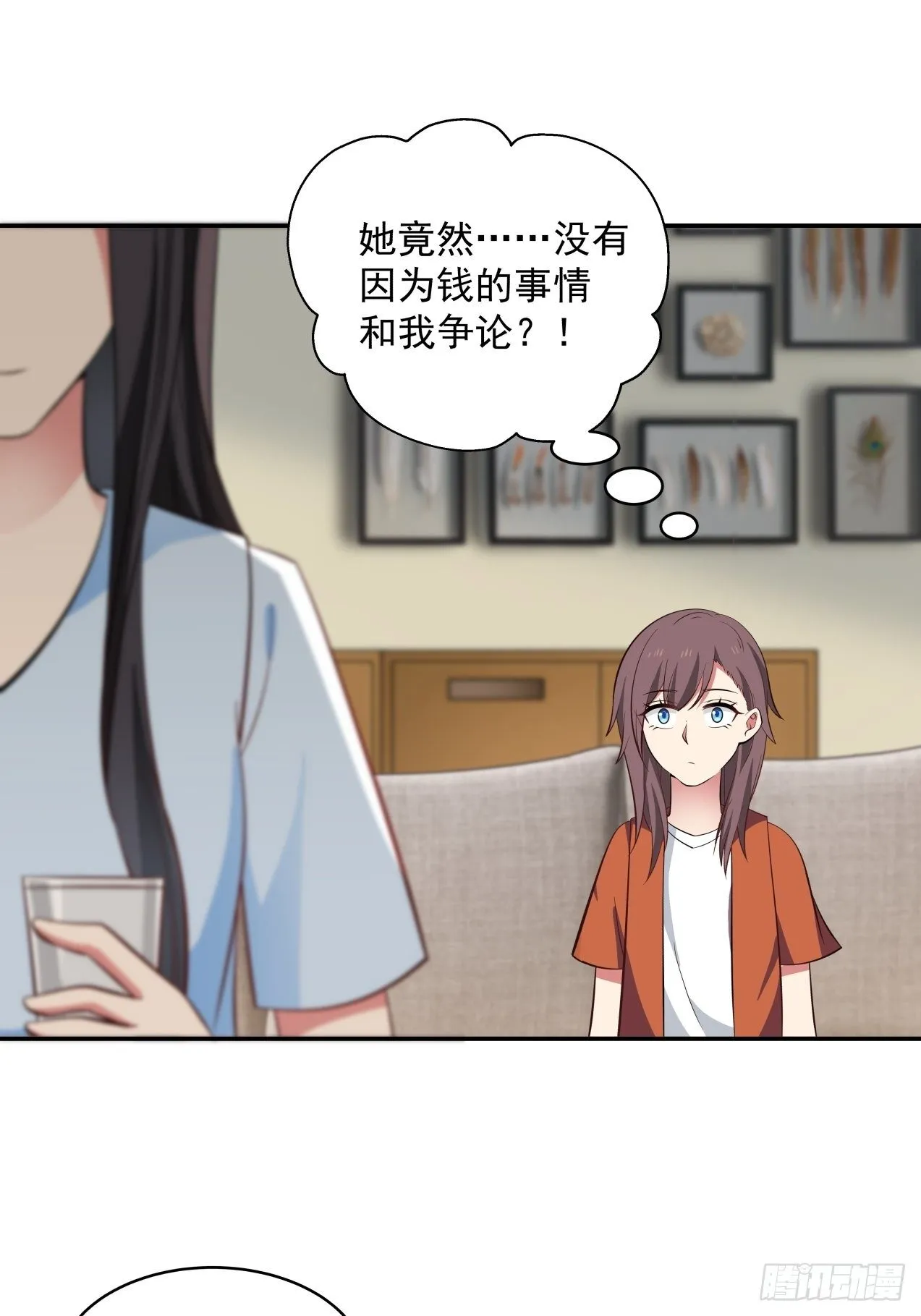 第26话 邀请 第10页