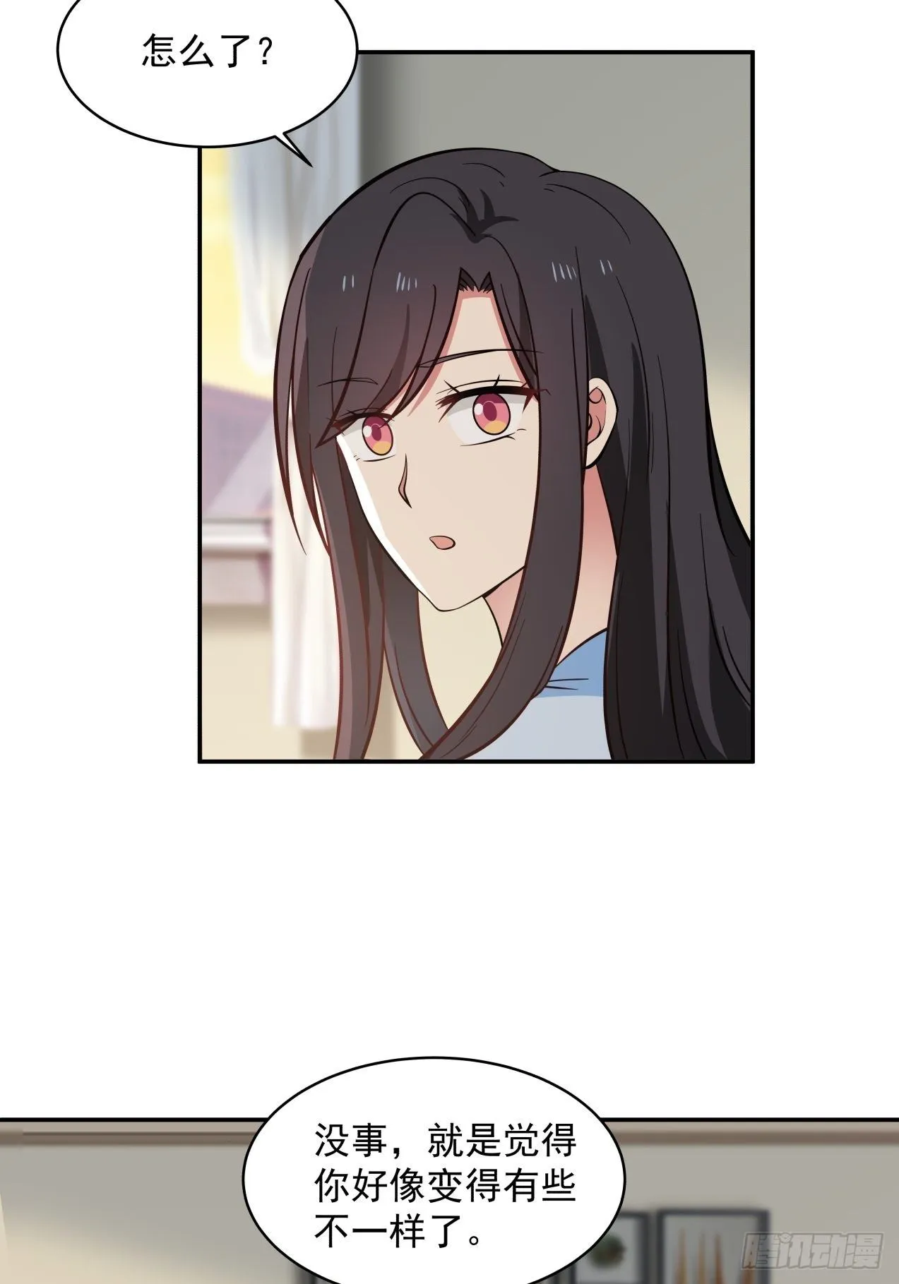 第26话 邀请 第11页