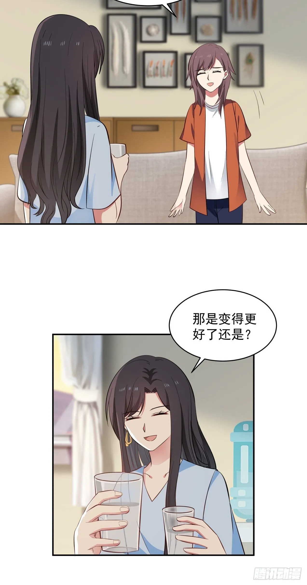 第26话 邀请 第12页