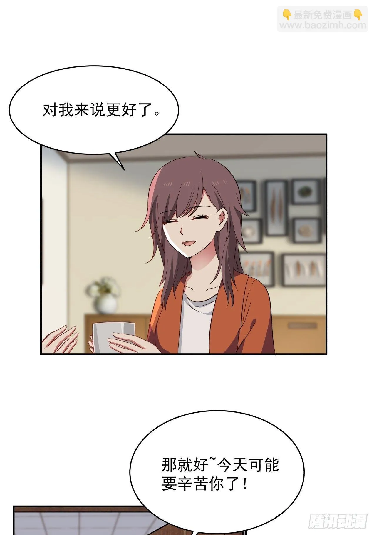 第26话 邀请 第13页
