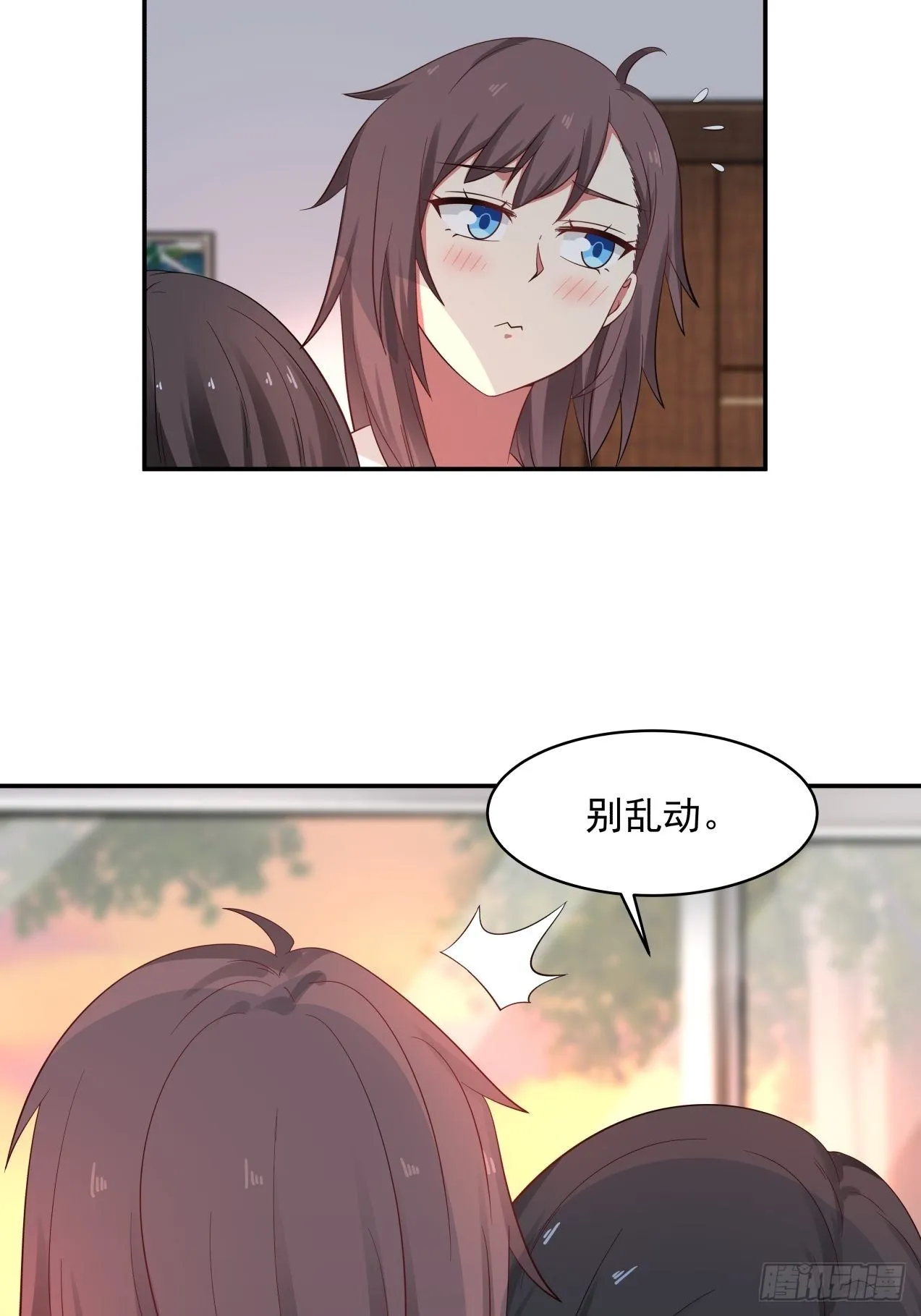 第26话 邀请 第18页