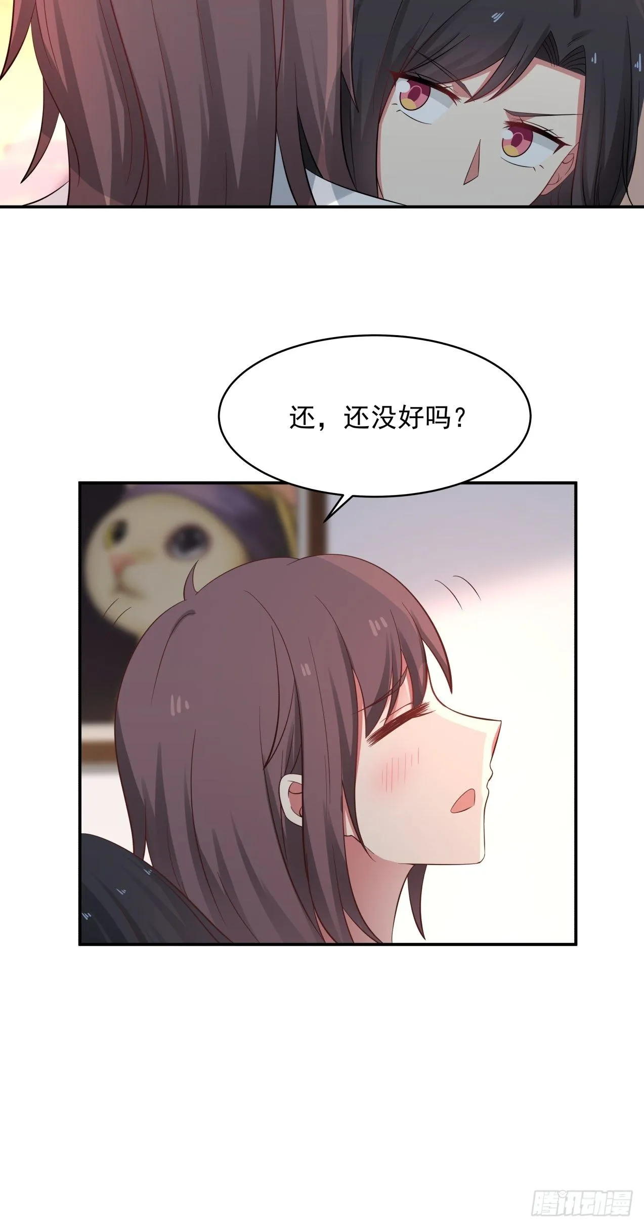 第26话 邀请 第19页
